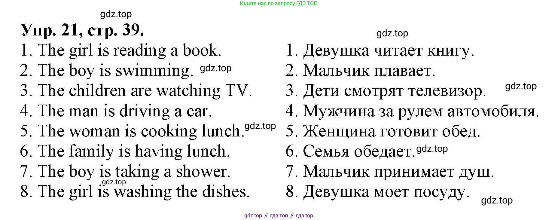 ГДЗ Английский язык (english), 4 класс Лексико-грамматический практикум, авторы: Афанасьева Ольга Васильевна (Afanasyeva Olga), Михеева Ирина Владимировна (Mikheeva Irina), Сьянов Александр Валерьевич, издательство Просвещение, Москва, 2015, сиреневого цвета, страница 39, номер 21, Решение