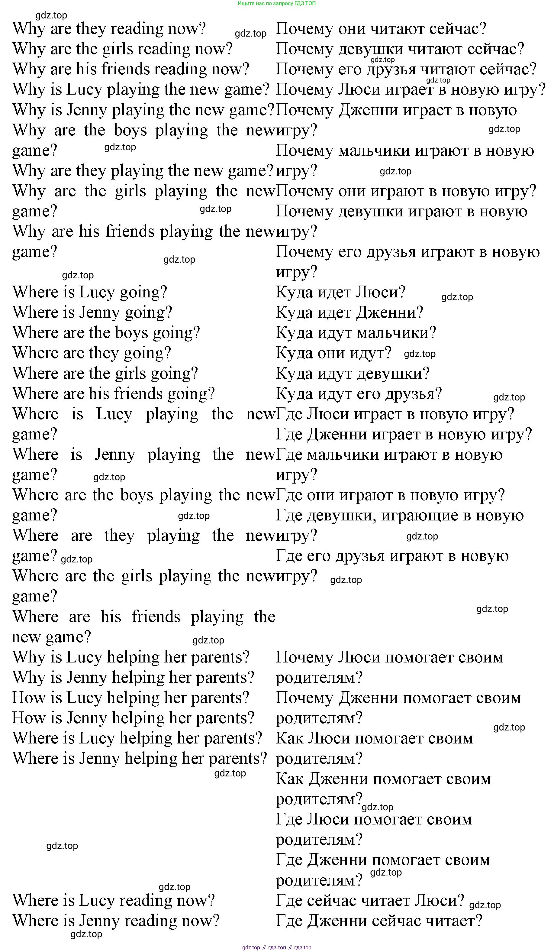 ГДЗ Английский язык (english), 4 класс Лексико-грамматический практикум, авторы: Афанасьева Ольга Васильевна (Afanasyeva Olga), Михеева Ирина Владимировна (Mikheeva Irina), Сьянов Александр Валерьевич, издательство Просвещение, Москва, 2015, сиреневого цвета, страница 41, номер 24, Решение (продолжение 2)