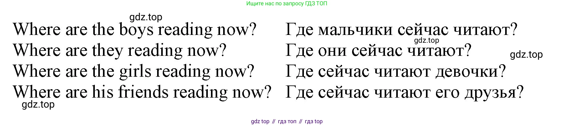 ГДЗ Английский язык (english), 4 класс Лексико-грамматический практикум, авторы: Афанасьева Ольга Васильевна (Afanasyeva Olga), Михеева Ирина Владимировна (Mikheeva Irina), Сьянов Александр Валерьевич, издательство Просвещение, Москва, 2015, сиреневого цвета, страница 41, номер 24, Решение (продолжение 3)