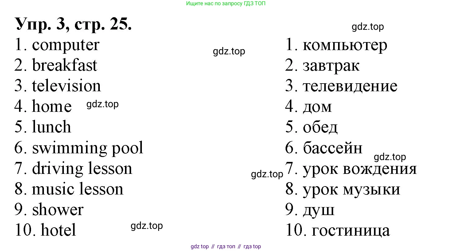 ГДЗ Английский язык (english), 4 класс Лексико-грамматический практикум, авторы: Афанасьева Ольга Васильевна (Afanasyeva Olga), Михеева Ирина Владимировна (Mikheeva Irina), Сьянов Александр Валерьевич, издательство Просвещение, Москва, 2015, сиреневого цвета, страница 25, номер 3, Решение