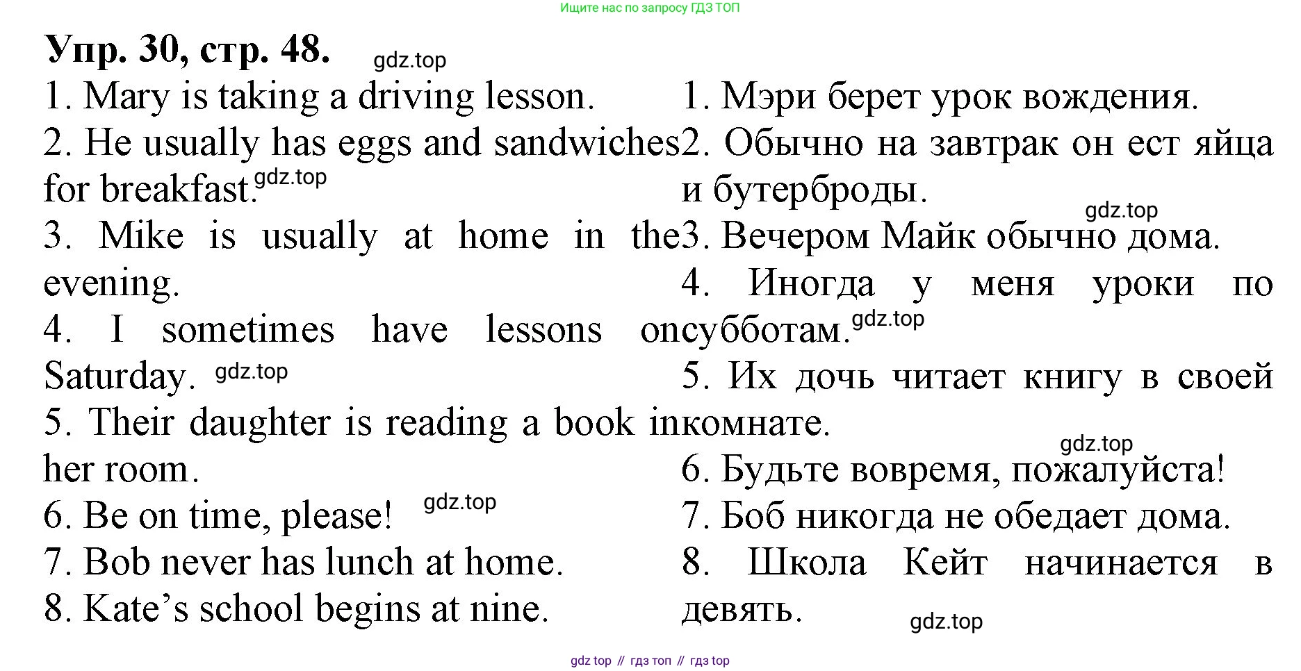ГДЗ Английский язык (english), 4 класс Лексико-грамматический практикум, авторы: Афанасьева Ольга Васильевна (Afanasyeva Olga), Михеева Ирина Владимировна (Mikheeva Irina), Сьянов Александр Валерьевич, издательство Просвещение, Москва, 2015, сиреневого цвета, страница 48, номер 30, Решение