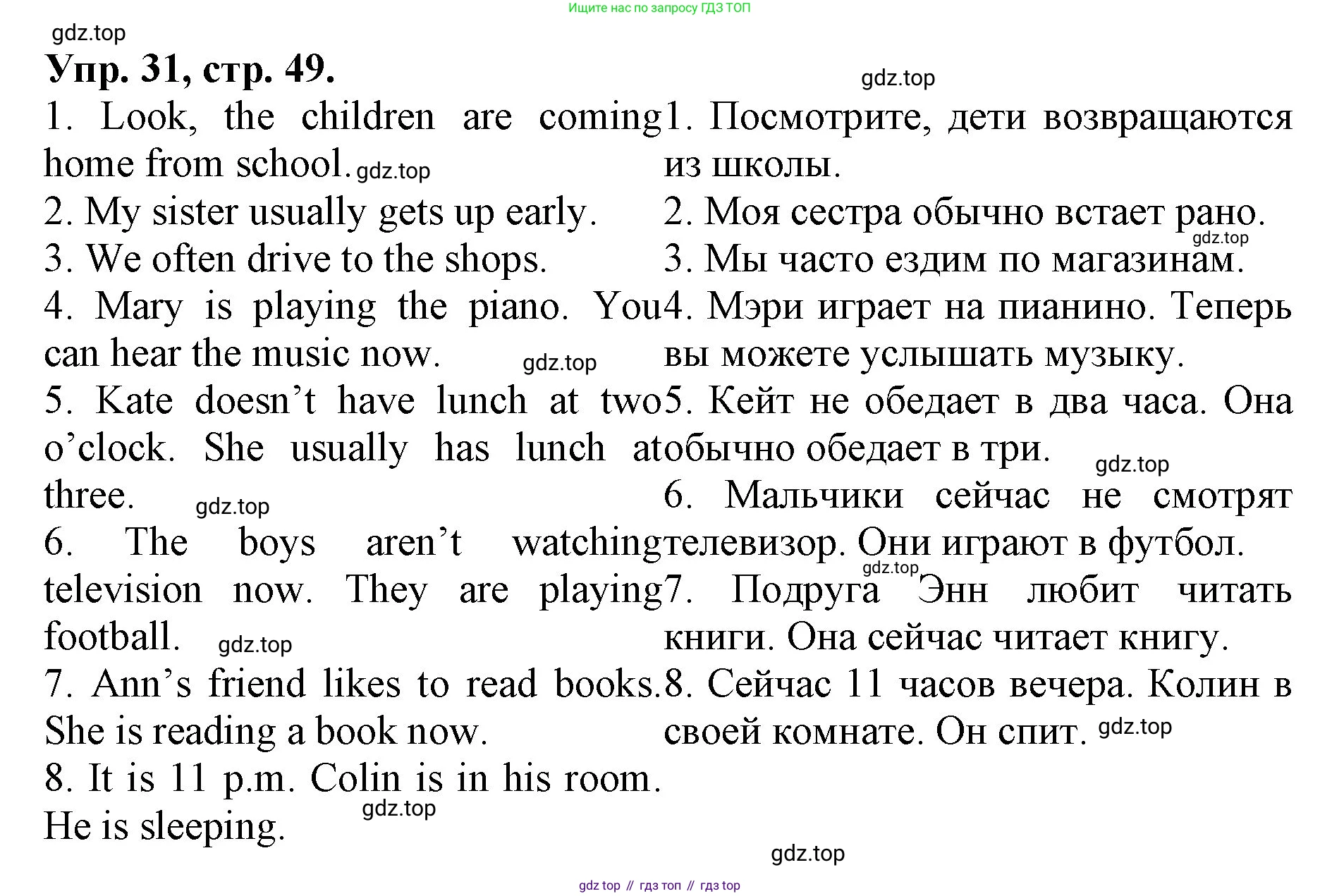 ГДЗ Английский язык (english), 4 класс Лексико-грамматический практикум, авторы: Афанасьева Ольга Васильевна (Afanasyeva Olga), Михеева Ирина Владимировна (Mikheeva Irina), Сьянов Александр Валерьевич, издательство Просвещение, Москва, 2015, сиреневого цвета, страница 49, номер 31, Решение