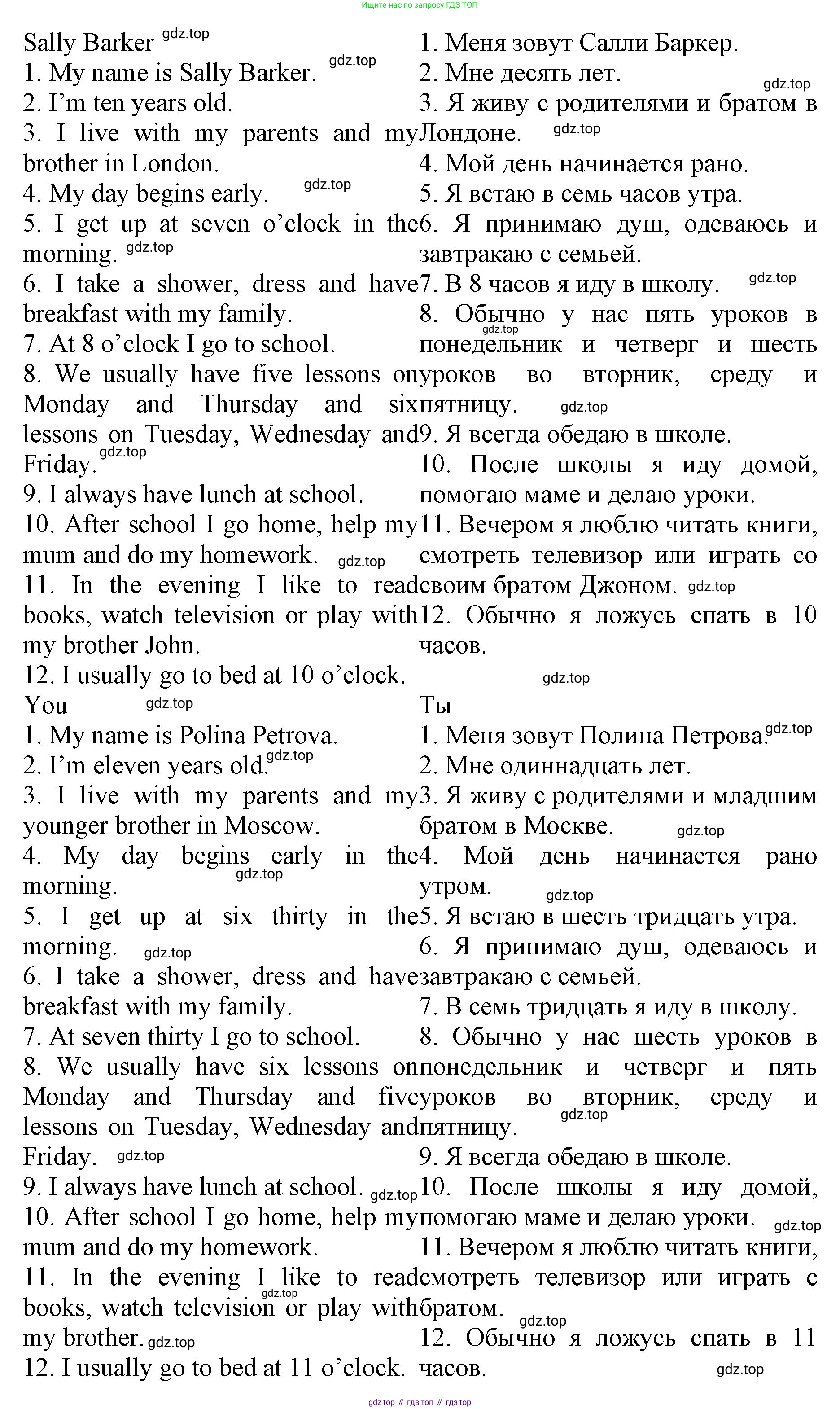 ГДЗ Английский язык (english), 4 класс Лексико-грамматический практикум, авторы: Афанасьева Ольга Васильевна (Afanasyeva Olga), Михеева Ирина Владимировна (Mikheeva Irina), Сьянов Александр Валерьевич, издательство Просвещение, Москва, 2015, сиреневого цвета, страница 50, номер 32, Решение