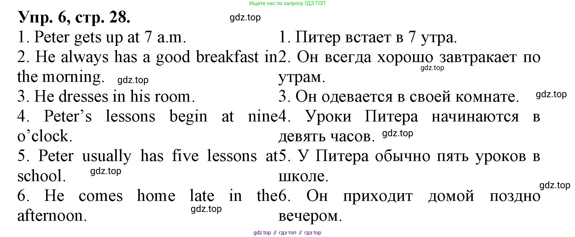 ГДЗ Английский язык (english), 4 класс Лексико-грамматический практикум, авторы: Афанасьева Ольга Васильевна (Afanasyeva Olga), Михеева Ирина Владимировна (Mikheeva Irina), Сьянов Александр Валерьевич, издательство Просвещение, Москва, 2015, сиреневого цвета, страница 28, номер 6, Решение