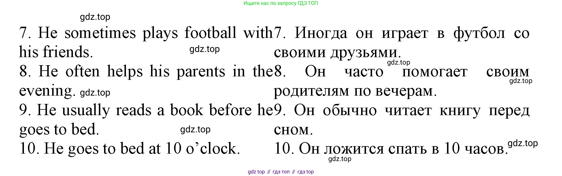 ГДЗ Английский язык (english), 4 класс Лексико-грамматический практикум, авторы: Афанасьева Ольга Васильевна (Afanasyeva Olga), Михеева Ирина Владимировна (Mikheeva Irina), Сьянов Александр Валерьевич, издательство Просвещение, Москва, 2015, сиреневого цвета, страница 28, номер 6, Решение (продолжение 2)