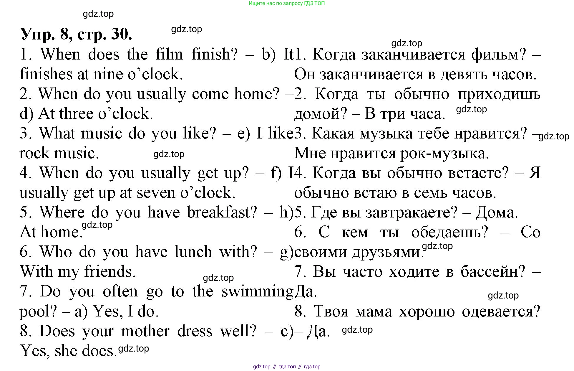 ГДЗ Английский язык (english), 4 класс Лексико-грамматический практикум, авторы: Афанасьева Ольга Васильевна (Afanasyeva Olga), Михеева Ирина Владимировна (Mikheeva Irina), Сьянов Александр Валерьевич, издательство Просвещение, Москва, 2015, сиреневого цвета, страница 30, номер 8, Решение