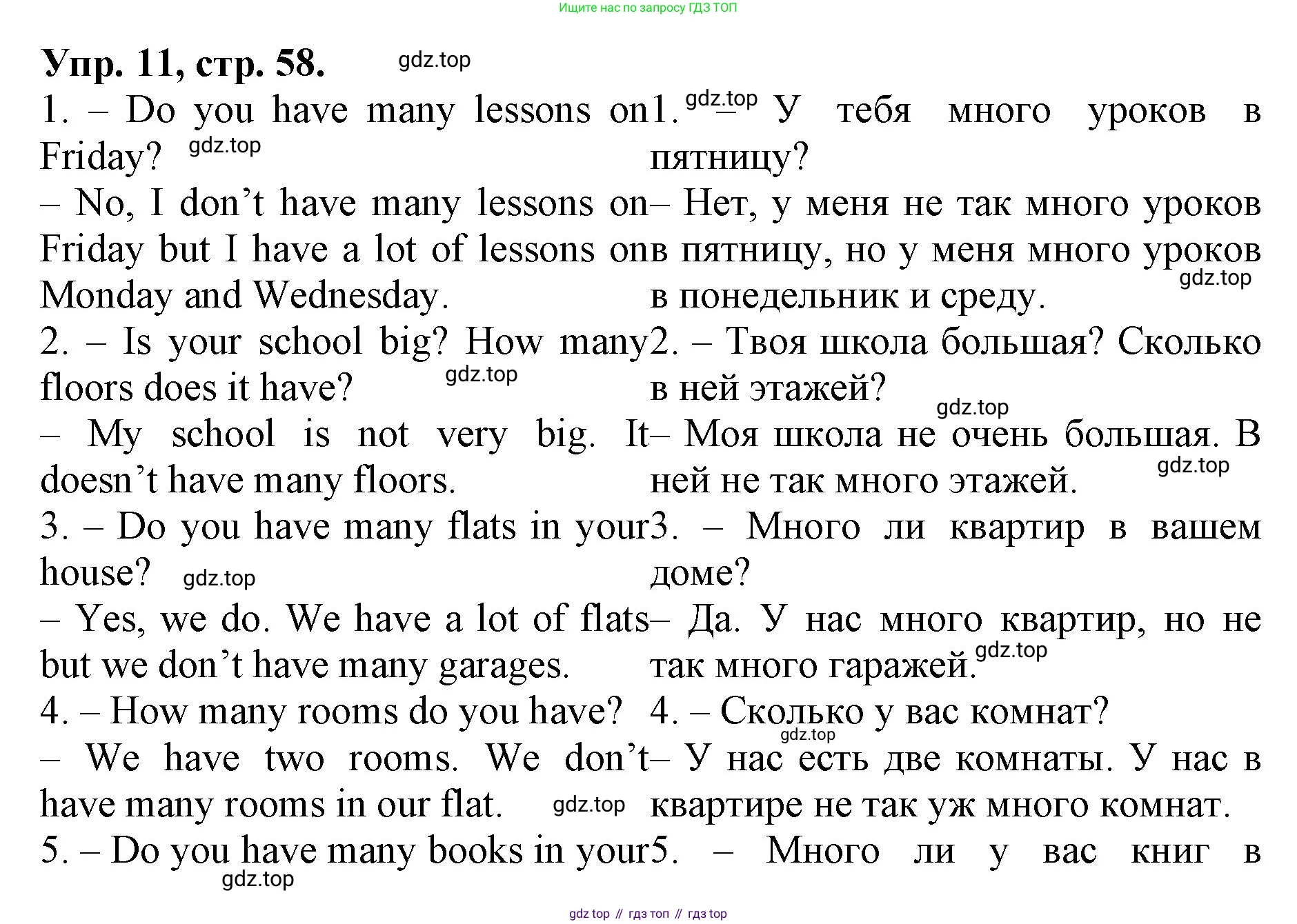 ГДЗ Английский язык (english), 4 класс Лексико-грамматический практикум, авторы: Афанасьева Ольга Васильевна (Afanasyeva Olga), Михеева Ирина Владимировна (Mikheeva Irina), Сьянов Александр Валерьевич, издательство Просвещение, Москва, 2015, сиреневого цвета, страница 58, номер 11, Решение