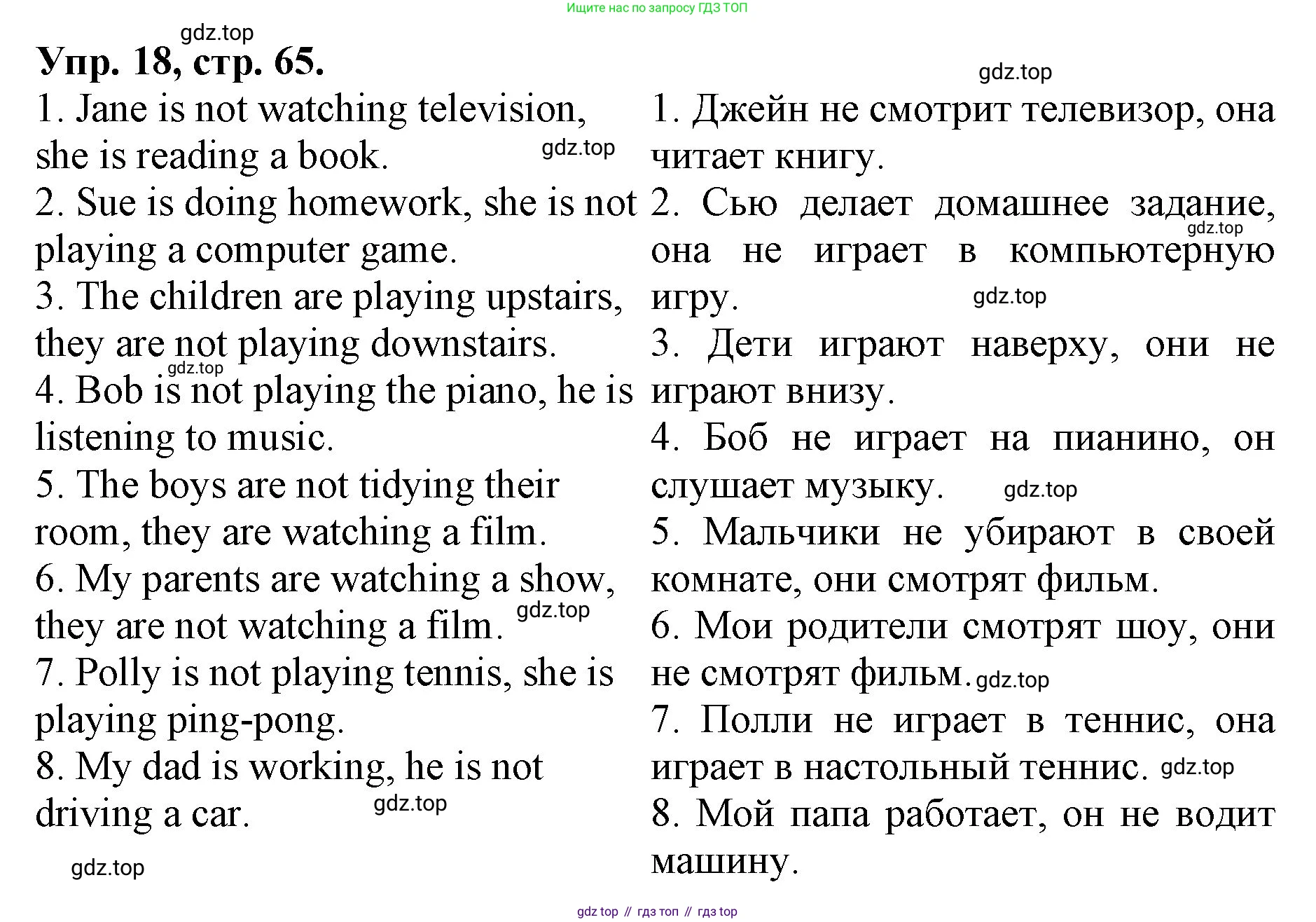 ГДЗ Английский язык (english), 4 класс Лексико-грамматический практикум, авторы: Афанасьева Ольга Васильевна (Afanasyeva Olga), Михеева Ирина Владимировна (Mikheeva Irina), Сьянов Александр Валерьевич, издательство Просвещение, Москва, 2015, сиреневого цвета, страница 65, номер 18, Решение