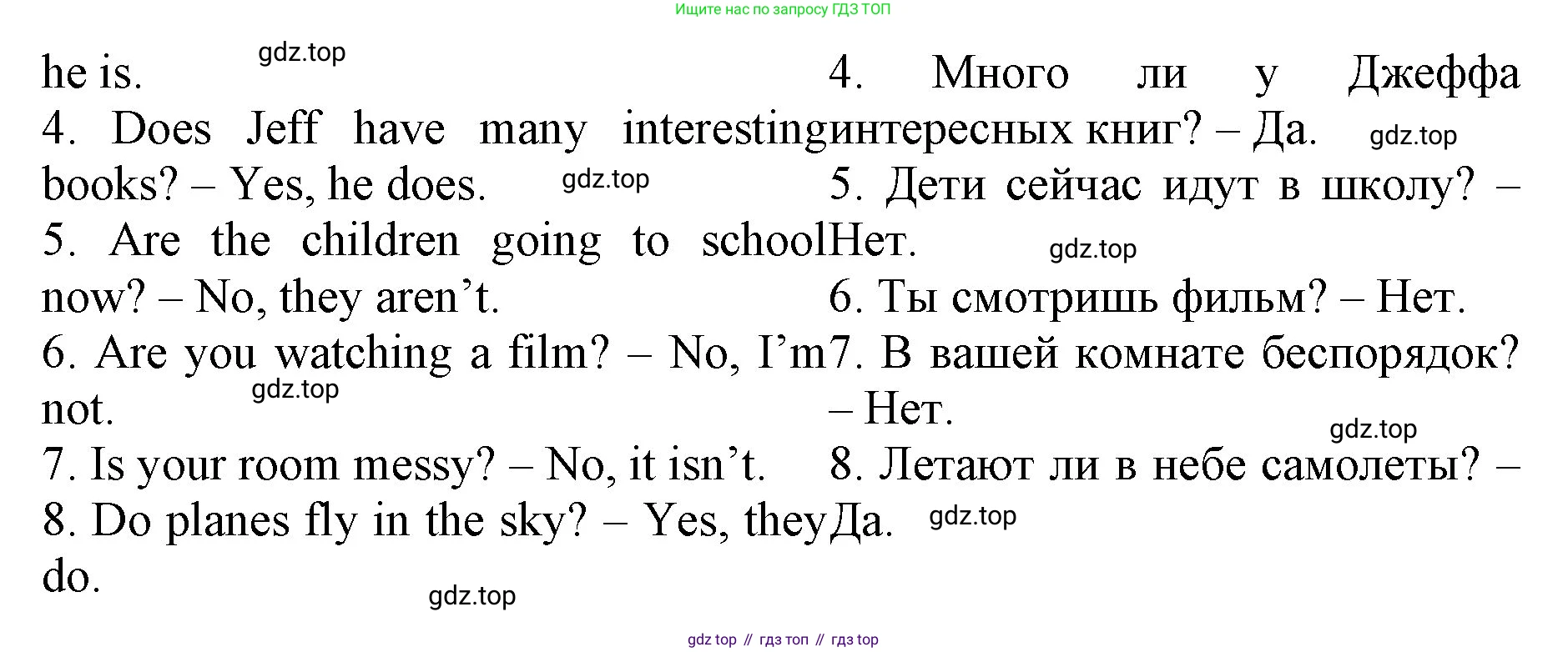 ГДЗ Английский язык (english), 4 класс Лексико-грамматический практикум, авторы: Афанасьева Ольга Васильевна (Afanasyeva Olga), Михеева Ирина Владимировна (Mikheeva Irina), Сьянов Александр Валерьевич, издательство Просвещение, Москва, 2015, сиреневого цвета, страница 66, номер 19, Решение (продолжение 2)
