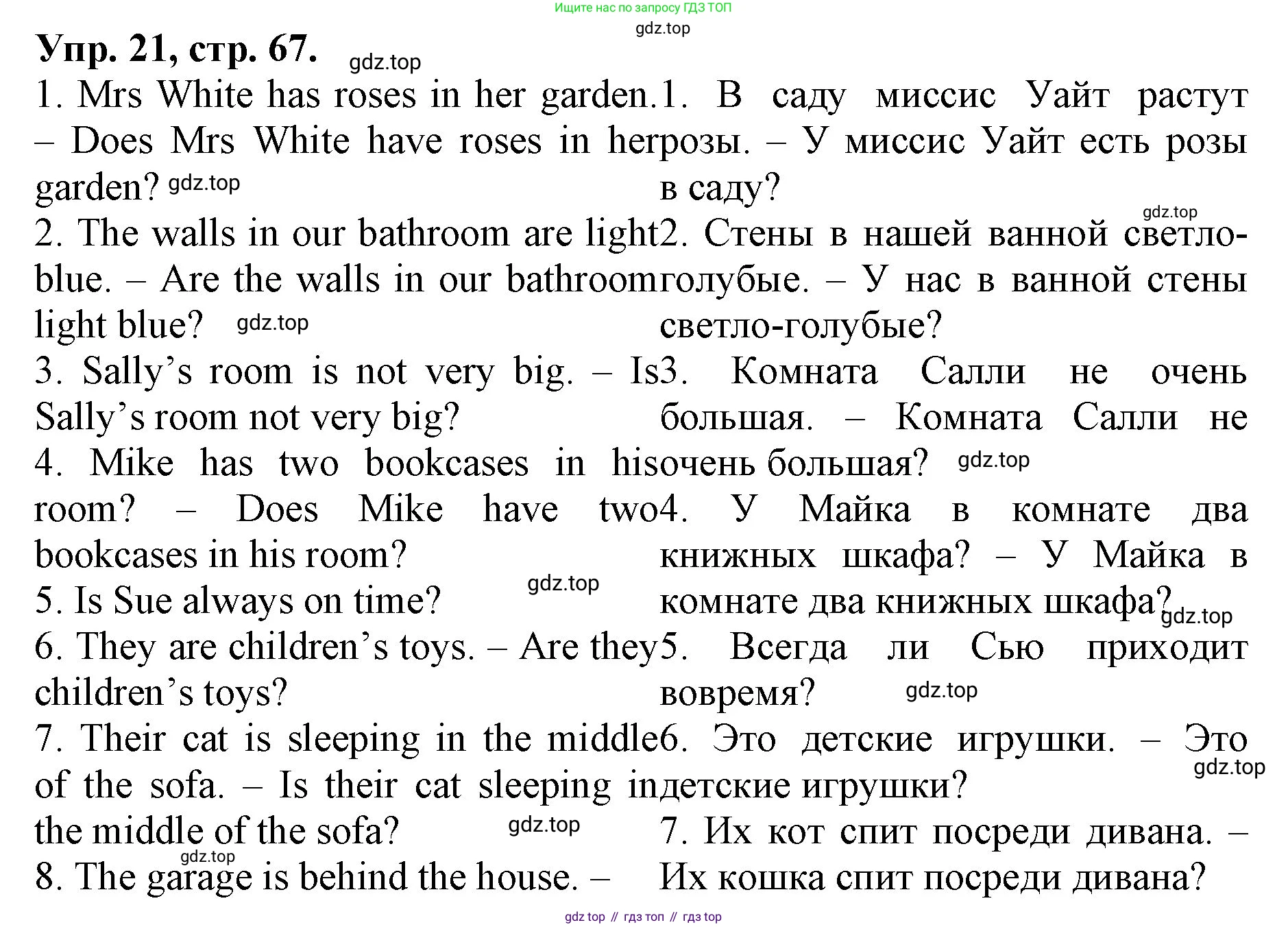 ГДЗ Английский язык (english), 4 класс Лексико-грамматический практикум, авторы: Афанасьева Ольга Васильевна (Afanasyeva Olga), Михеева Ирина Владимировна (Mikheeva Irina), Сьянов Александр Валерьевич, издательство Просвещение, Москва, 2015, сиреневого цвета, страница 67, номер 21, Решение