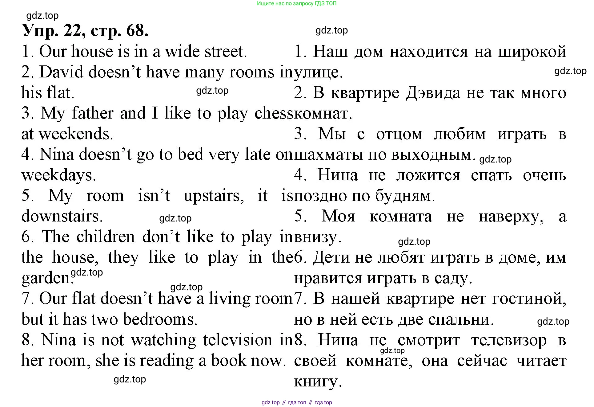 ГДЗ Английский язык (english), 4 класс Лексико-грамматический практикум, авторы: Афанасьева Ольга Васильевна (Afanasyeva Olga), Михеева Ирина Владимировна (Mikheeva Irina), Сьянов Александр Валерьевич, издательство Просвещение, Москва, 2015, сиреневого цвета, страница 68, номер 22, Решение