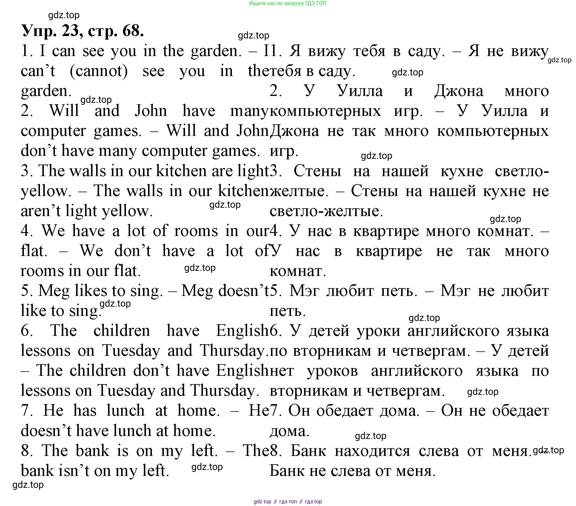 ГДЗ Английский язык (english), 4 класс Лексико-грамматический практикум, авторы: Афанасьева Ольга Васильевна (Afanasyeva Olga), Михеева Ирина Владимировна (Mikheeva Irina), Сьянов Александр Валерьевич, издательство Просвещение, Москва, 2015, сиреневого цвета, страница 68, номер 23, Решение