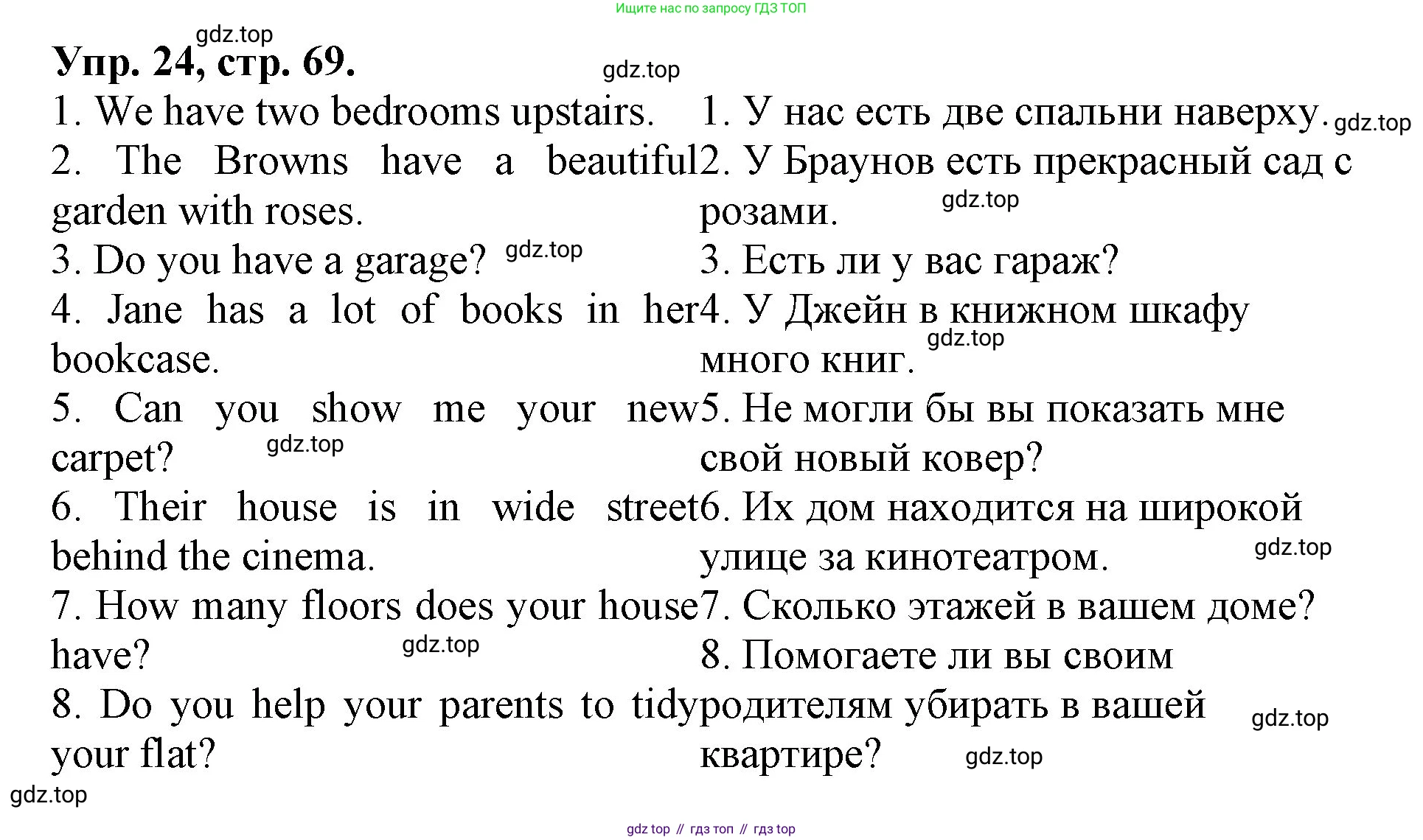 ГДЗ Английский язык (english), 4 класс Лексико-грамматический практикум, авторы: Афанасьева Ольга Васильевна (Afanasyeva Olga), Михеева Ирина Владимировна (Mikheeva Irina), Сьянов Александр Валерьевич, издательство Просвещение, Москва, 2015, сиреневого цвета, страница 69, номер 24, Решение
