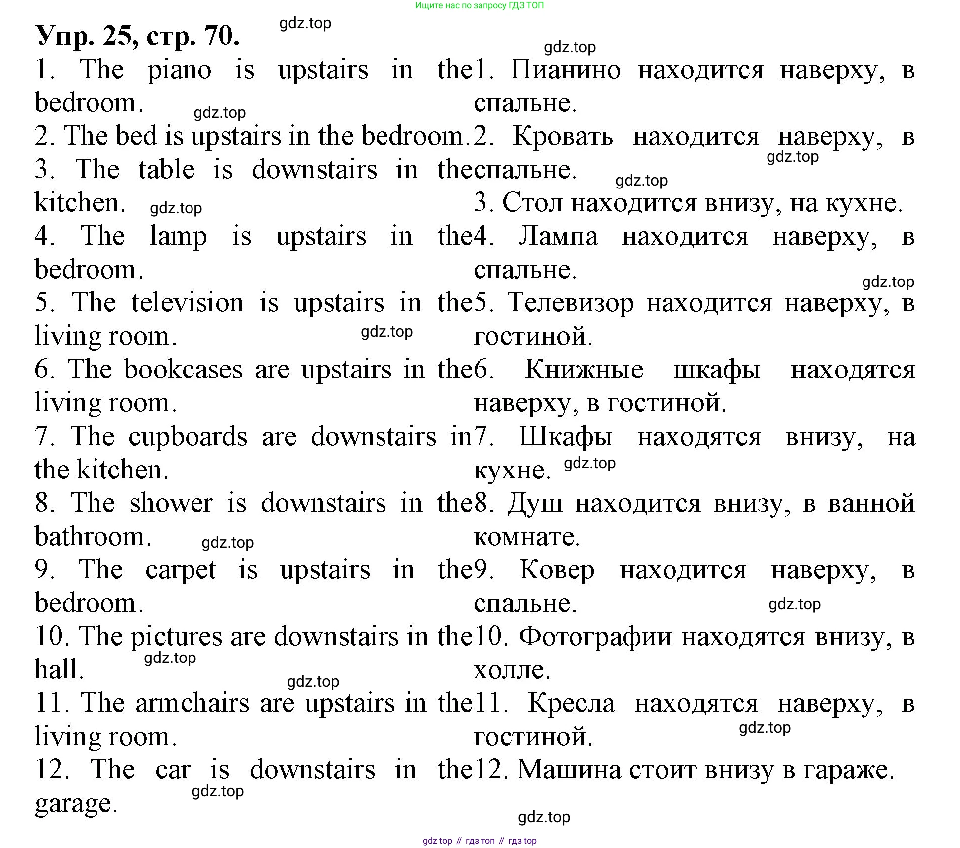 ГДЗ Английский язык (english), 4 класс Лексико-грамматический практикум, авторы: Афанасьева Ольга Васильевна (Afanasyeva Olga), Михеева Ирина Владимировна (Mikheeva Irina), Сьянов Александр Валерьевич, издательство Просвещение, Москва, 2015, сиреневого цвета, страница 70, номер 25, Решение