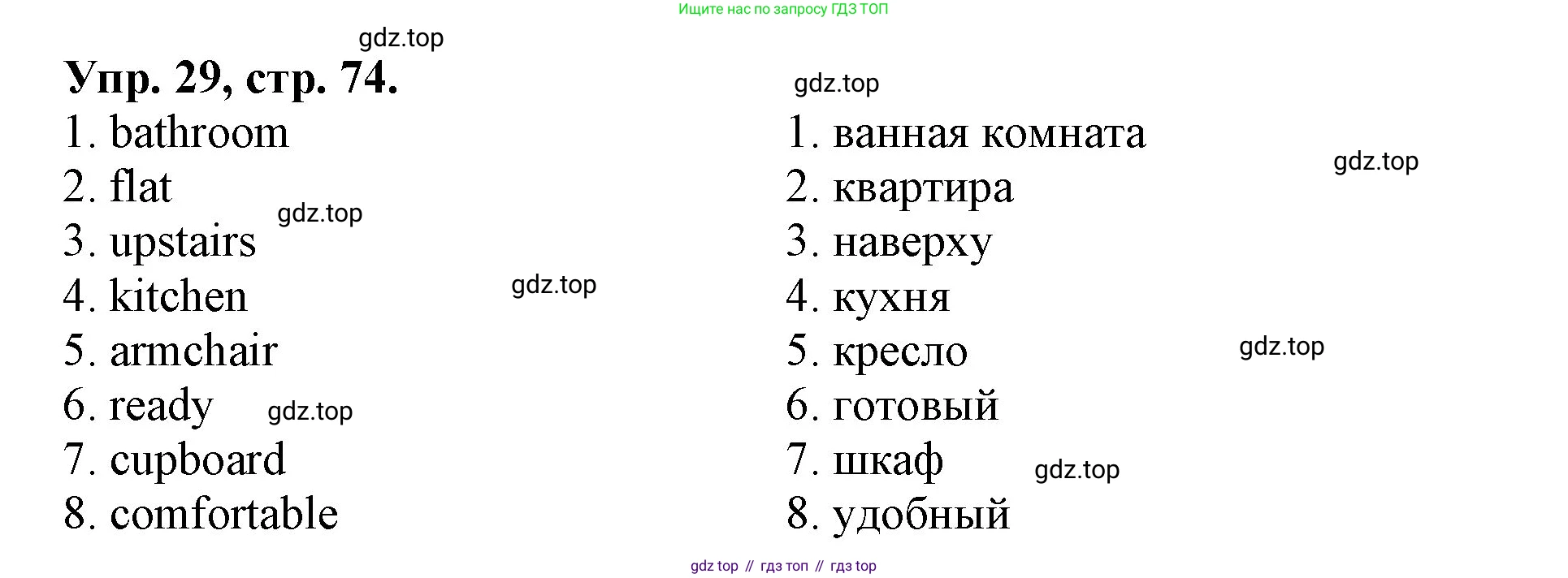 ГДЗ Английский язык (english), 4 класс Лексико-грамматический практикум, авторы: Афанасьева Ольга Васильевна (Afanasyeva Olga), Михеева Ирина Владимировна (Mikheeva Irina), Сьянов Александр Валерьевич, издательство Просвещение, Москва, 2015, сиреневого цвета, страница 74, номер 29, Решение