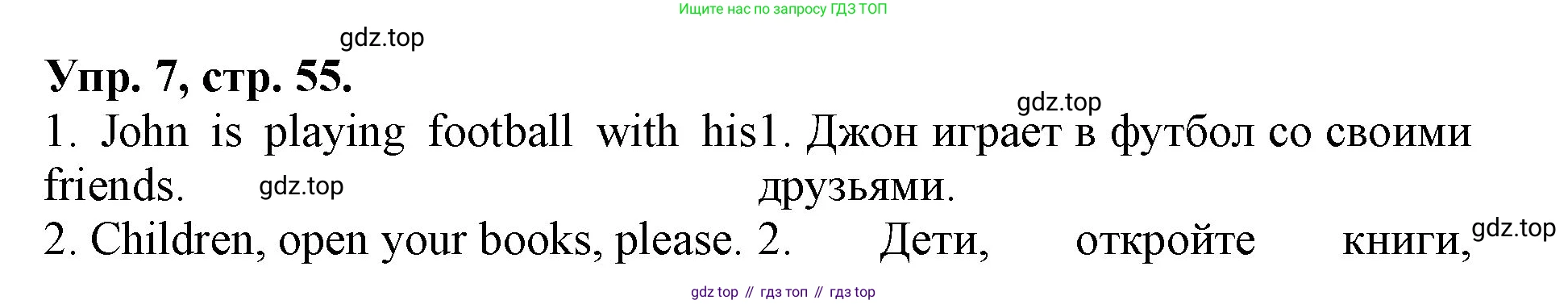 ГДЗ Английский язык (english), 4 класс Лексико-грамматический практикум, авторы: Афанасьева Ольга Васильевна (Afanasyeva Olga), Михеева Ирина Владимировна (Mikheeva Irina), Сьянов Александр Валерьевич, издательство Просвещение, Москва, 2015, сиреневого цвета, страница 55, номер 7, Решение