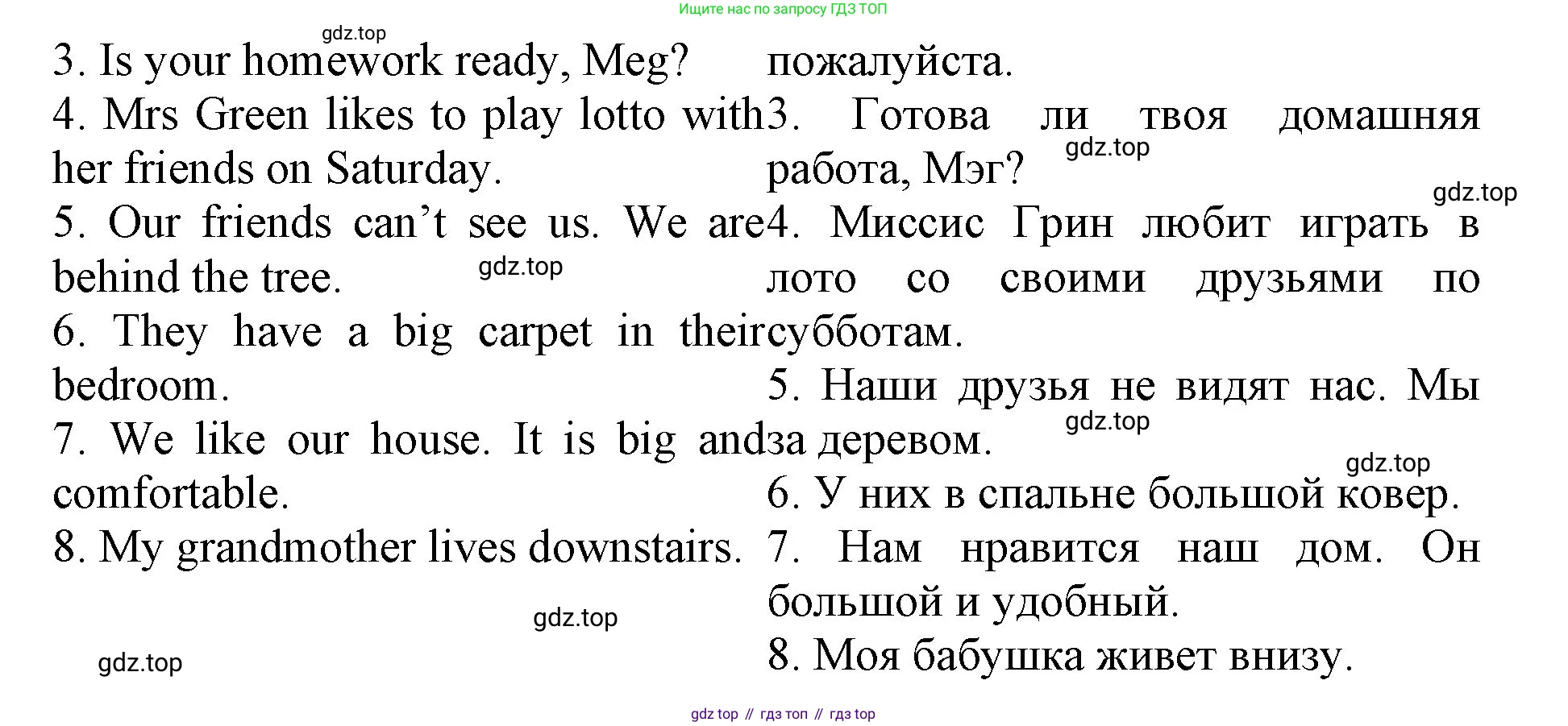 ГДЗ Английский язык (english), 4 класс Лексико-грамматический практикум, авторы: Афанасьева Ольга Васильевна (Afanasyeva Olga), Михеева Ирина Владимировна (Mikheeva Irina), Сьянов Александр Валерьевич, издательство Просвещение, Москва, 2015, сиреневого цвета, страница 55, номер 7, Решение (продолжение 2)