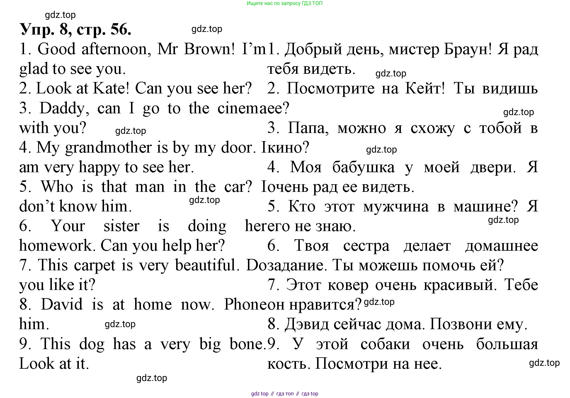 ГДЗ Английский язык (english), 4 класс Лексико-грамматический практикум, авторы: Афанасьева Ольга Васильевна (Afanasyeva Olga), Михеева Ирина Владимировна (Mikheeva Irina), Сьянов Александр Валерьевич, издательство Просвещение, Москва, 2015, сиреневого цвета, страница 56, номер 8, Решение