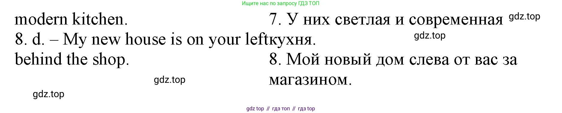 ГДЗ Английский язык (english), 4 класс Лексико-грамматический практикум, авторы: Афанасьева Ольга Васильевна (Afanasyeva Olga), Михеева Ирина Владимировна (Mikheeva Irina), Сьянов Александр Валерьевич, издательство Просвещение, Москва, 2015, сиреневого цвета, страница 57, номер 9, Решение (продолжение 2)