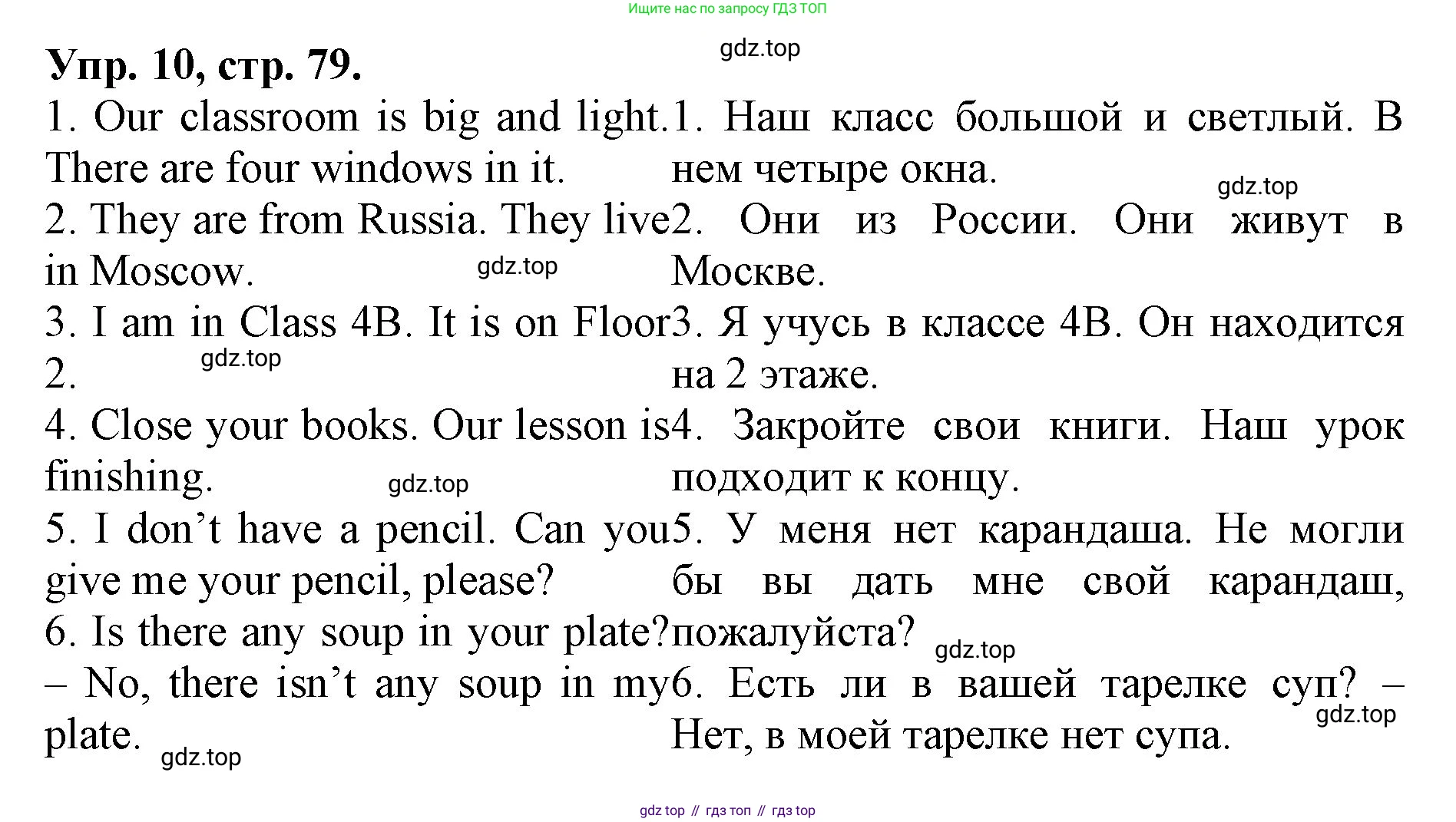 ГДЗ Английский язык (english), 4 класс Лексико-грамматический практикум, авторы: Афанасьева Ольга Васильевна (Afanasyeva Olga), Михеева Ирина Владимировна (Mikheeva Irina), Сьянов Александр Валерьевич, издательство Просвещение, Москва, 2015, сиреневого цвета, страница 79, номер 10, Решение