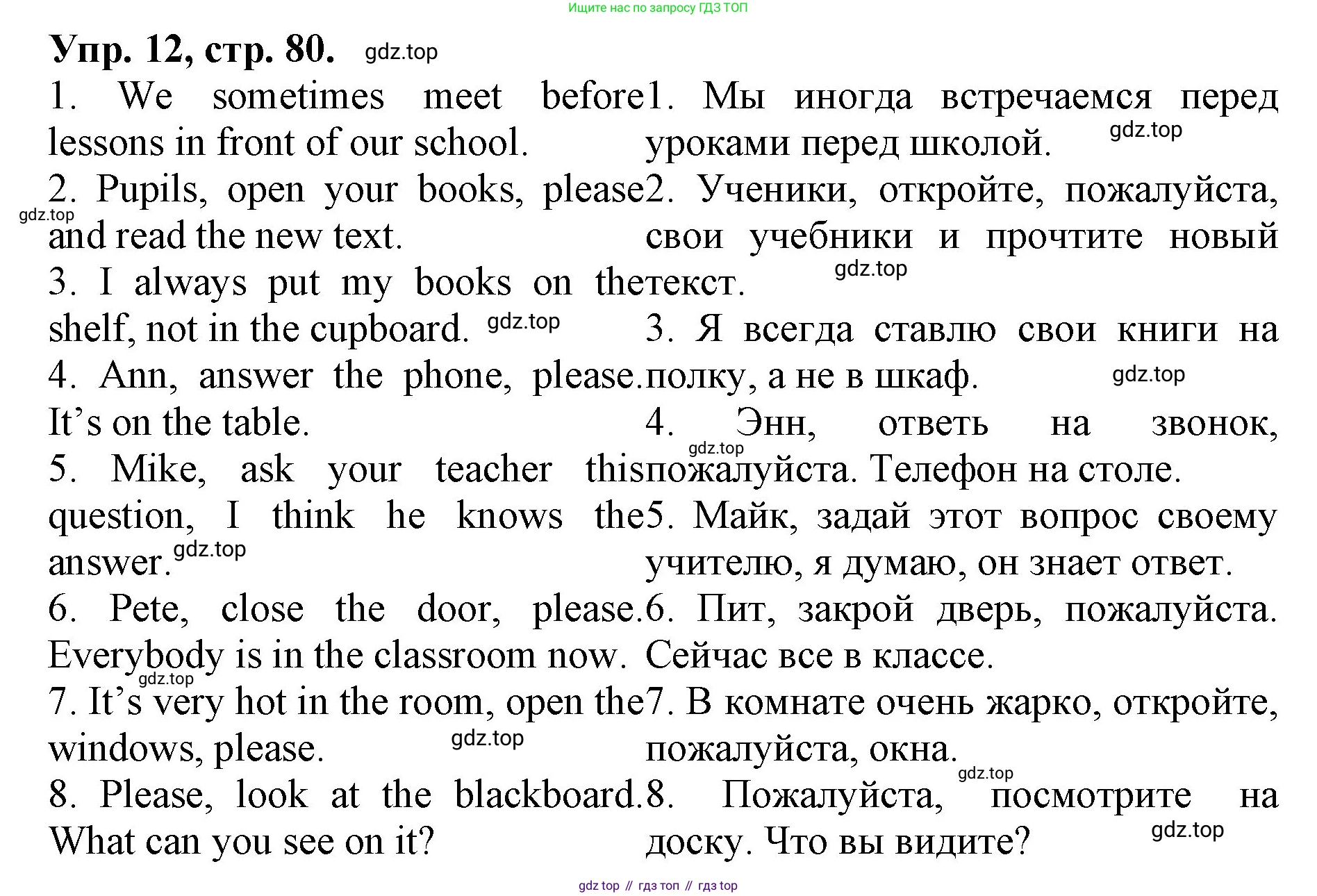 ГДЗ Английский язык (english), 4 класс Лексико-грамматический практикум, авторы: Афанасьева Ольга Васильевна (Afanasyeva Olga), Михеева Ирина Владимировна (Mikheeva Irina), Сьянов Александр Валерьевич, издательство Просвещение, Москва, 2015, сиреневого цвета, страница 80, номер 12, Решение