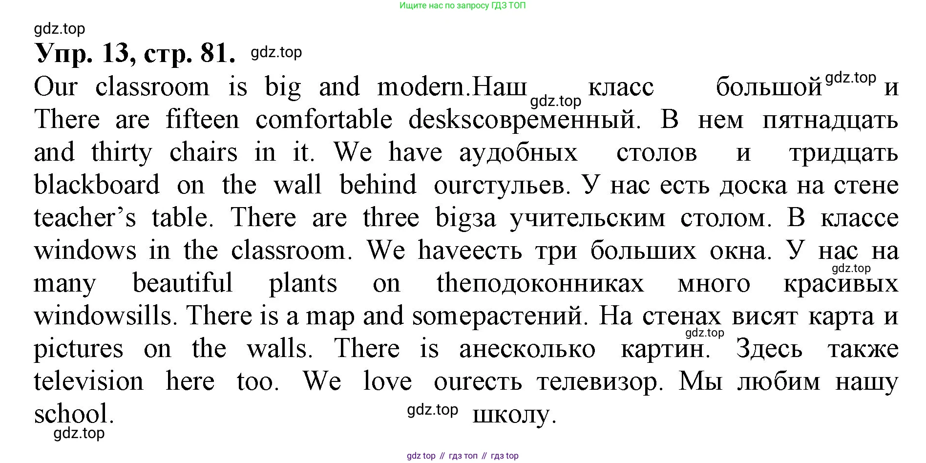 ГДЗ Английский язык (english), 4 класс Лексико-грамматический практикум, авторы: Афанасьева Ольга Васильевна (Afanasyeva Olga), Михеева Ирина Владимировна (Mikheeva Irina), Сьянов Александр Валерьевич, издательство Просвещение, Москва, 2015, сиреневого цвета, страница 81, номер 13, Решение