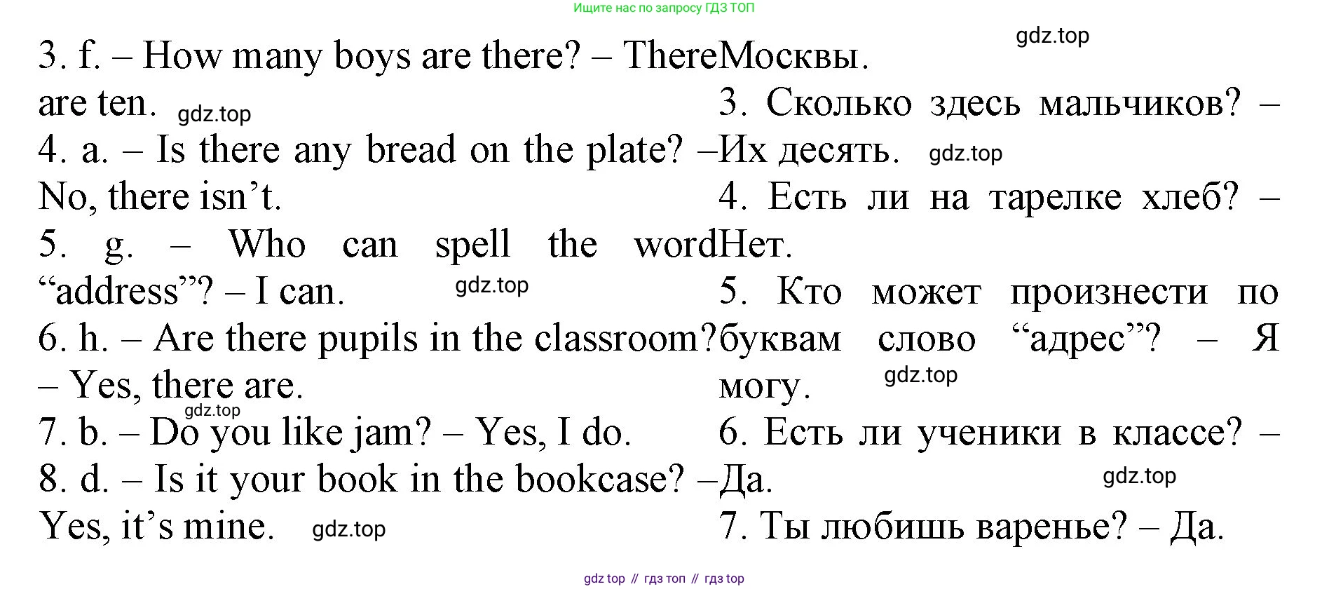ГДЗ Английский язык (english), 4 класс Лексико-грамматический практикум, авторы: Афанасьева Ольга Васильевна (Afanasyeva Olga), Михеева Ирина Владимировна (Mikheeva Irina), Сьянов Александр Валерьевич, издательство Просвещение, Москва, 2015, сиреневого цвета, страница 82, номер 14, Решение (продолжение 2)
