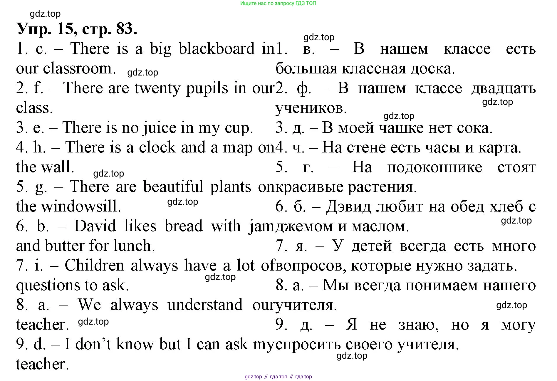 ГДЗ Английский язык (english), 4 класс Лексико-грамматический практикум, авторы: Афанасьева Ольга Васильевна (Afanasyeva Olga), Михеева Ирина Владимировна (Mikheeva Irina), Сьянов Александр Валерьевич, издательство Просвещение, Москва, 2015, сиреневого цвета, страница 83, номер 15, Решение