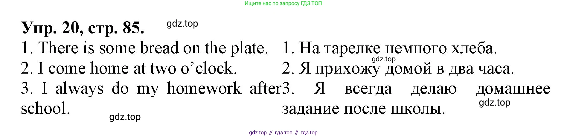 ГДЗ Английский язык (english), 4 класс Лексико-грамматический практикум, авторы: Афанасьева Ольга Васильевна (Afanasyeva Olga), Михеева Ирина Владимировна (Mikheeva Irina), Сьянов Александр Валерьевич, издательство Просвещение, Москва, 2015, сиреневого цвета, страница 85, номер 20, Решение