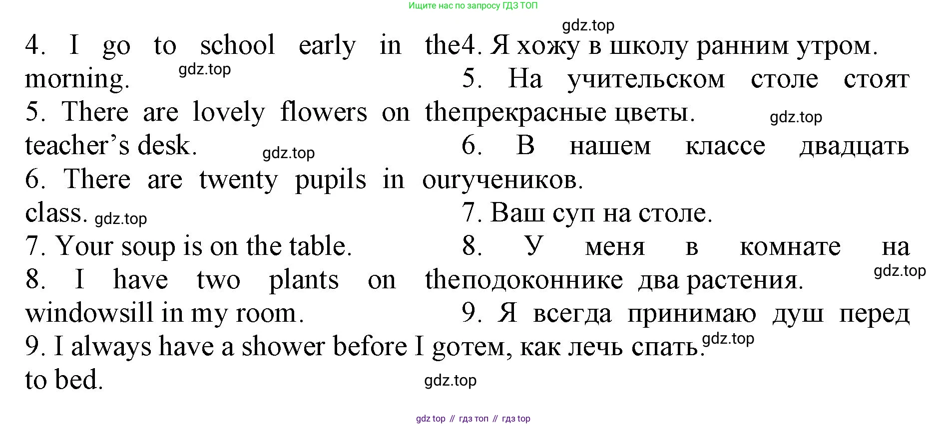 ГДЗ Английский язык (english), 4 класс Лексико-грамматический практикум, авторы: Афанасьева Ольга Васильевна (Afanasyeva Olga), Михеева Ирина Владимировна (Mikheeva Irina), Сьянов Александр Валерьевич, издательство Просвещение, Москва, 2015, сиреневого цвета, страница 85, номер 20, Решение (продолжение 2)