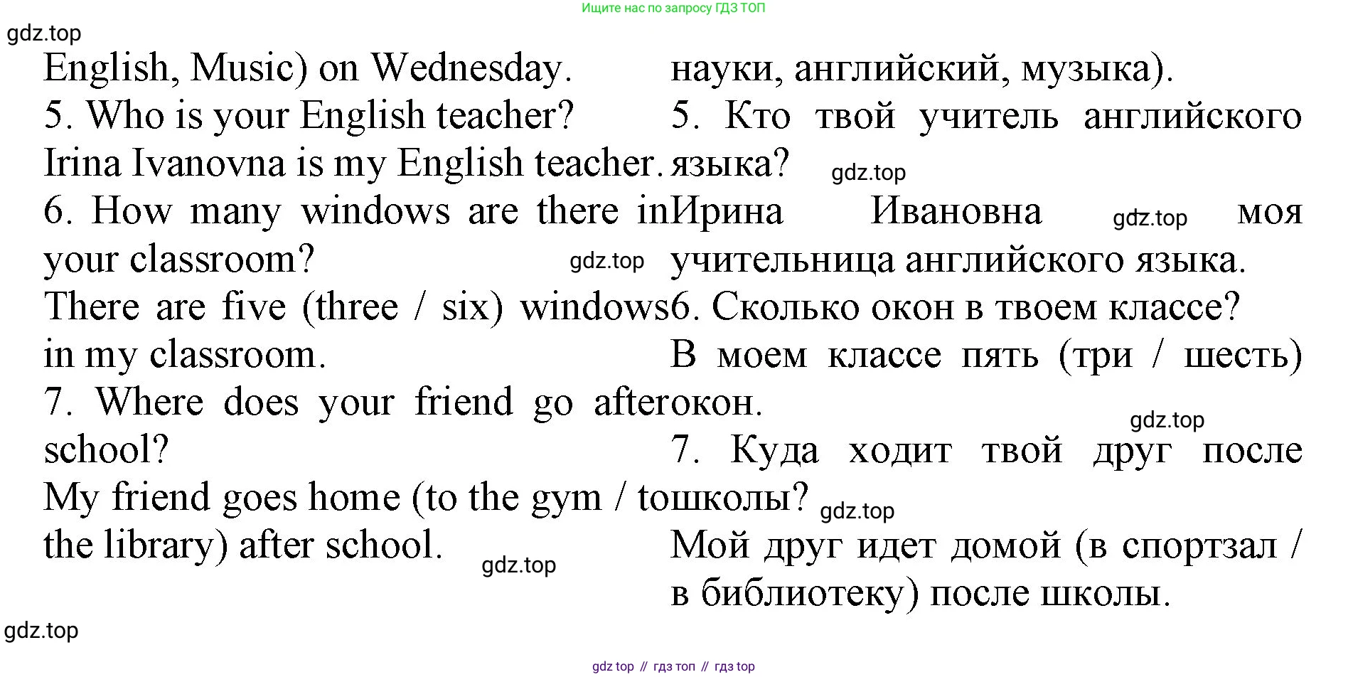 ГДЗ Английский язык (english), 4 класс Лексико-грамматический практикум, авторы: Афанасьева Ольга Васильевна (Afanasyeva Olga), Михеева Ирина Владимировна (Mikheeva Irina), Сьянов Александр Валерьевич, издательство Просвещение, Москва, 2015, сиреневого цвета, страница 86, номер 22, Решение (продолжение 2)