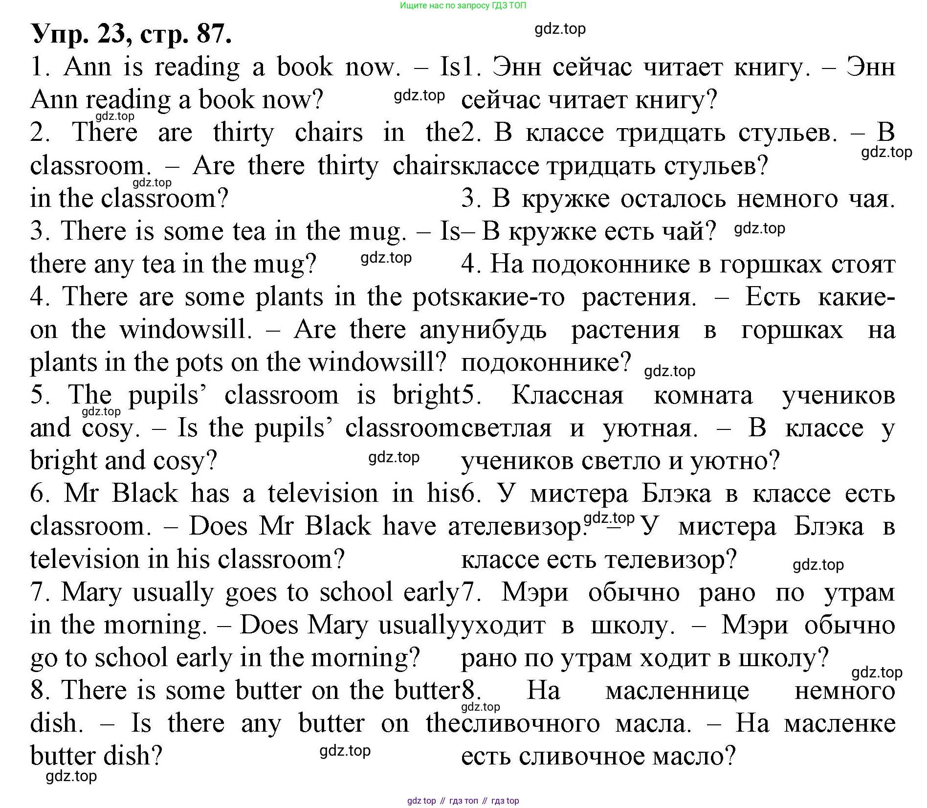 ГДЗ Английский язык (english), 4 класс Лексико-грамматический практикум, авторы: Афанасьева Ольга Васильевна (Afanasyeva Olga), Михеева Ирина Владимировна (Mikheeva Irina), Сьянов Александр Валерьевич, издательство Просвещение, Москва, 2015, сиреневого цвета, страница 87, номер 23, Решение
