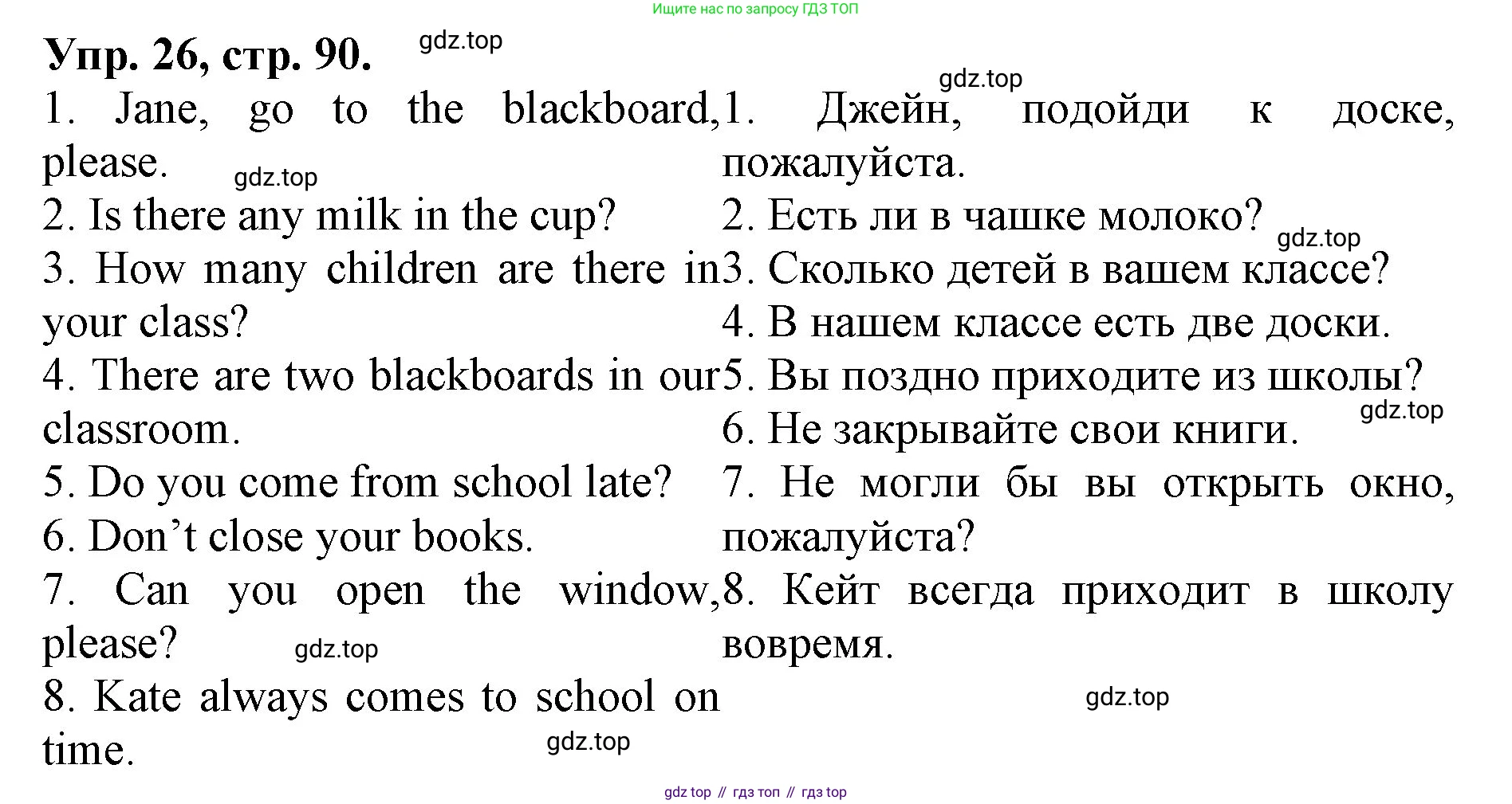 ГДЗ Английский язык (english), 4 класс Лексико-грамматический практикум, авторы: Афанасьева Ольга Васильевна (Afanasyeva Olga), Михеева Ирина Владимировна (Mikheeva Irina), Сьянов Александр Валерьевич, издательство Просвещение, Москва, 2015, сиреневого цвета, страница 90, номер 26, Решение