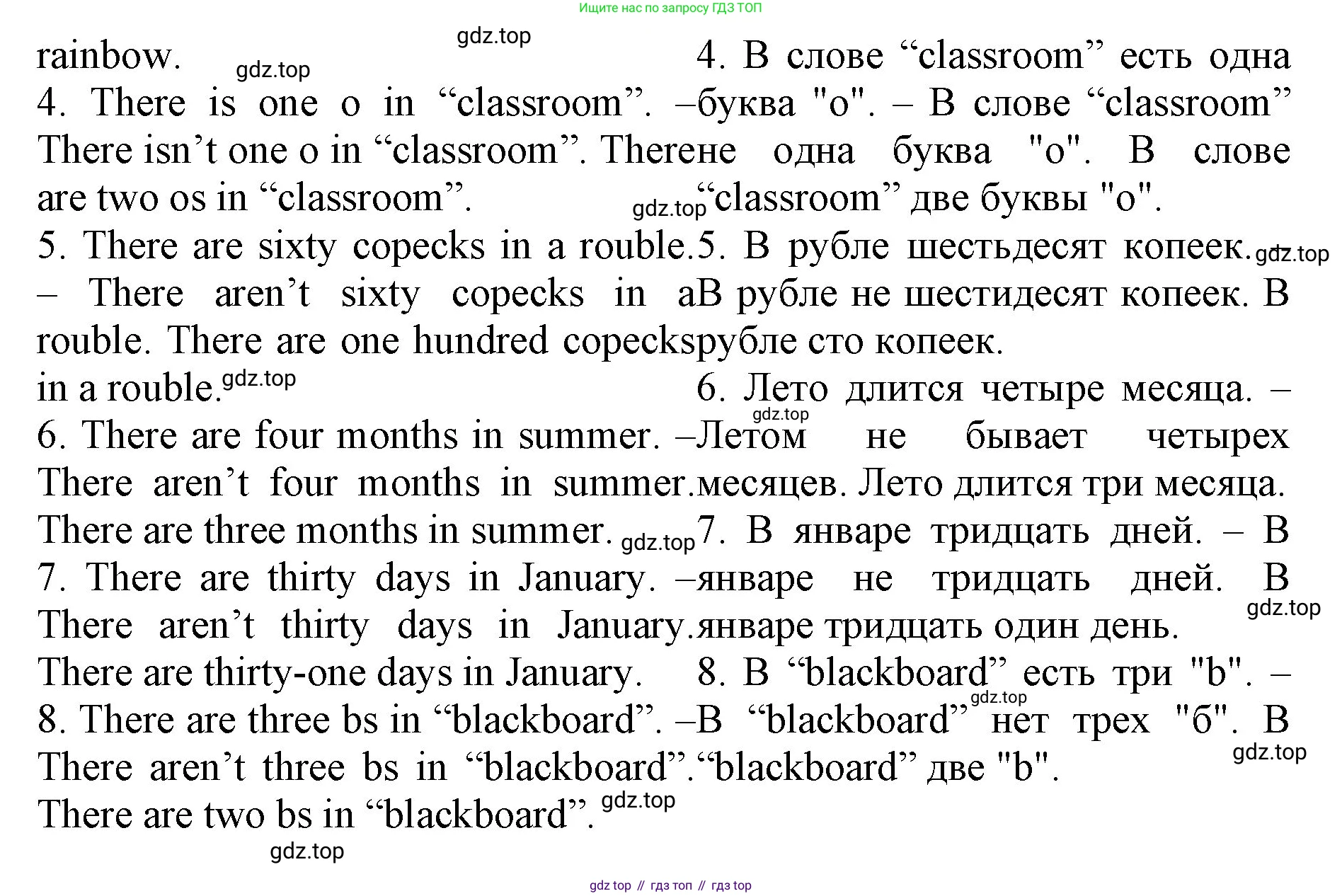 ГДЗ Английский язык (english), 4 класс Лексико-грамматический практикум, авторы: Афанасьева Ольга Васильевна (Afanasyeva Olga), Михеева Ирина Владимировна (Mikheeva Irina), Сьянов Александр Валерьевич, издательство Просвещение, Москва, 2015, сиреневого цвета, страница 90, номер 27, Решение (продолжение 2)