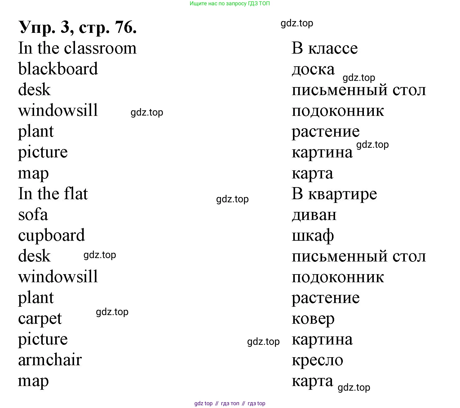 ГДЗ Английский язык (english), 4 класс Лексико-грамматический практикум, авторы: Афанасьева Ольга Васильевна (Afanasyeva Olga), Михеева Ирина Владимировна (Mikheeva Irina), Сьянов Александр Валерьевич, издательство Просвещение, Москва, 2015, сиреневого цвета, страница 76, номер 3, Решение