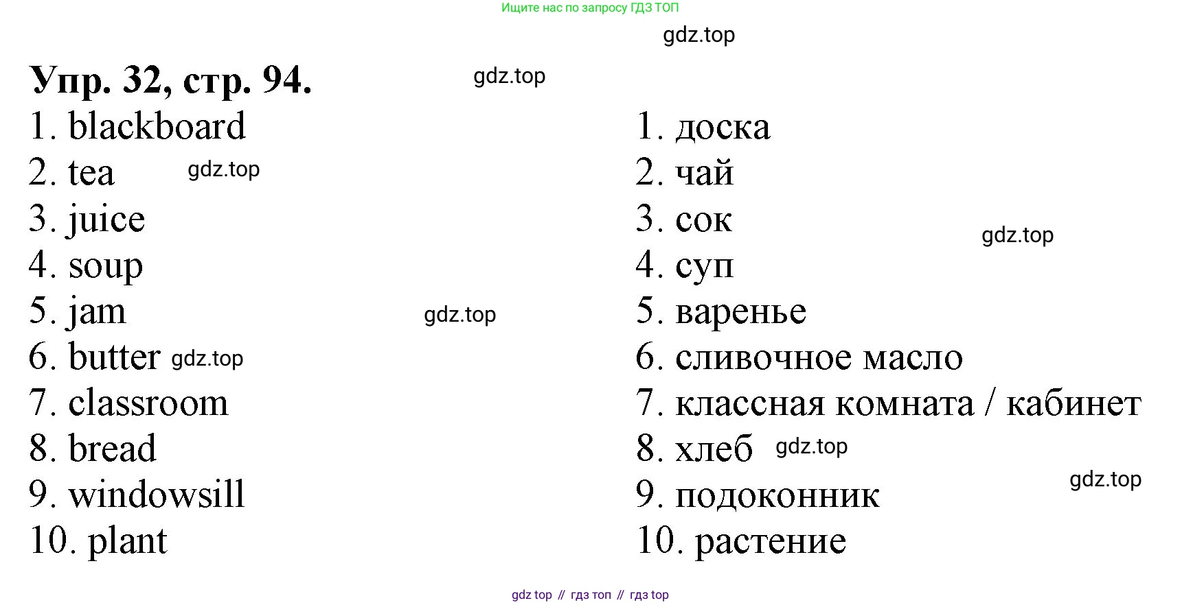 ГДЗ Английский язык (english), 4 класс Лексико-грамматический практикум, авторы: Афанасьева Ольга Васильевна (Afanasyeva Olga), Михеева Ирина Владимировна (Mikheeva Irina), Сьянов Александр Валерьевич, издательство Просвещение, Москва, 2015, сиреневого цвета, страница 94, номер 32, Решение