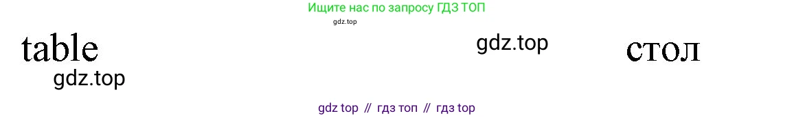 ГДЗ Английский язык (english), 4 класс Лексико-грамматический практикум, авторы: Афанасьева Ольга Васильевна (Afanasyeva Olga), Михеева Ирина Владимировна (Mikheeva Irina), Сьянов Александр Валерьевич, издательство Просвещение, Москва, 2015, сиреневого цвета, страница 76, номер 4, Решение (продолжение 2)