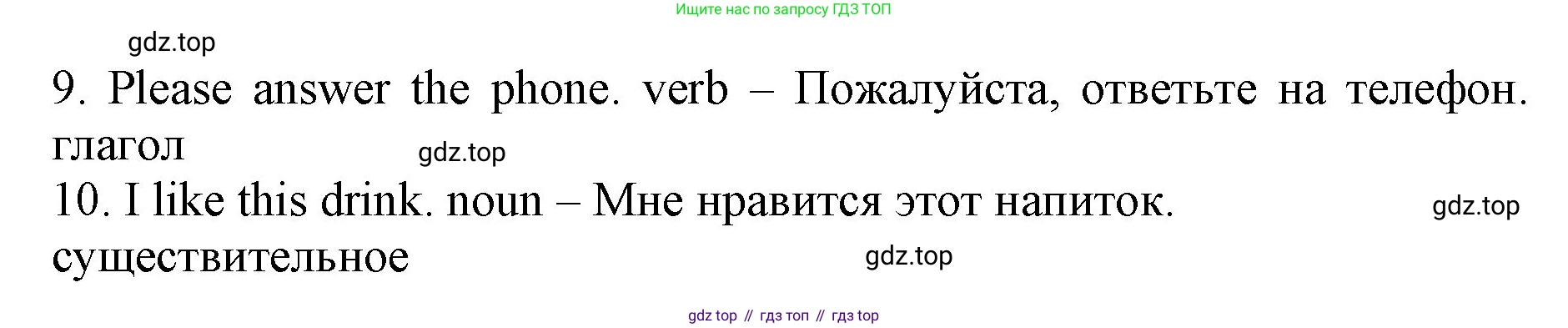 ГДЗ Английский язык (english), 4 класс Лексико-грамматический практикум, авторы: Афанасьева Ольга Васильевна (Afanasyeva Olga), Михеева Ирина Владимировна (Mikheeva Irina), Сьянов Александр Валерьевич, издательство Просвещение, Москва, 2015, сиреневого цвета, страница 101, номер 10, Решение (продолжение 2)