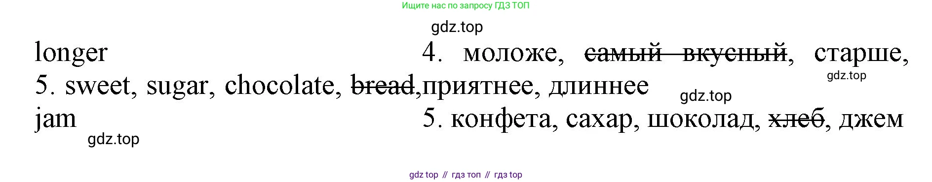 ГДЗ Английский язык (english), 4 класс Лексико-грамматический практикум, авторы: Афанасьева Ольга Васильевна (Afanasyeva Olga), Михеева Ирина Владимировна (Mikheeva Irina), Сьянов Александр Валерьевич, издательство Просвещение, Москва, 2015, сиреневого цвета, страница 103, номер 13, Решение (продолжение 2)