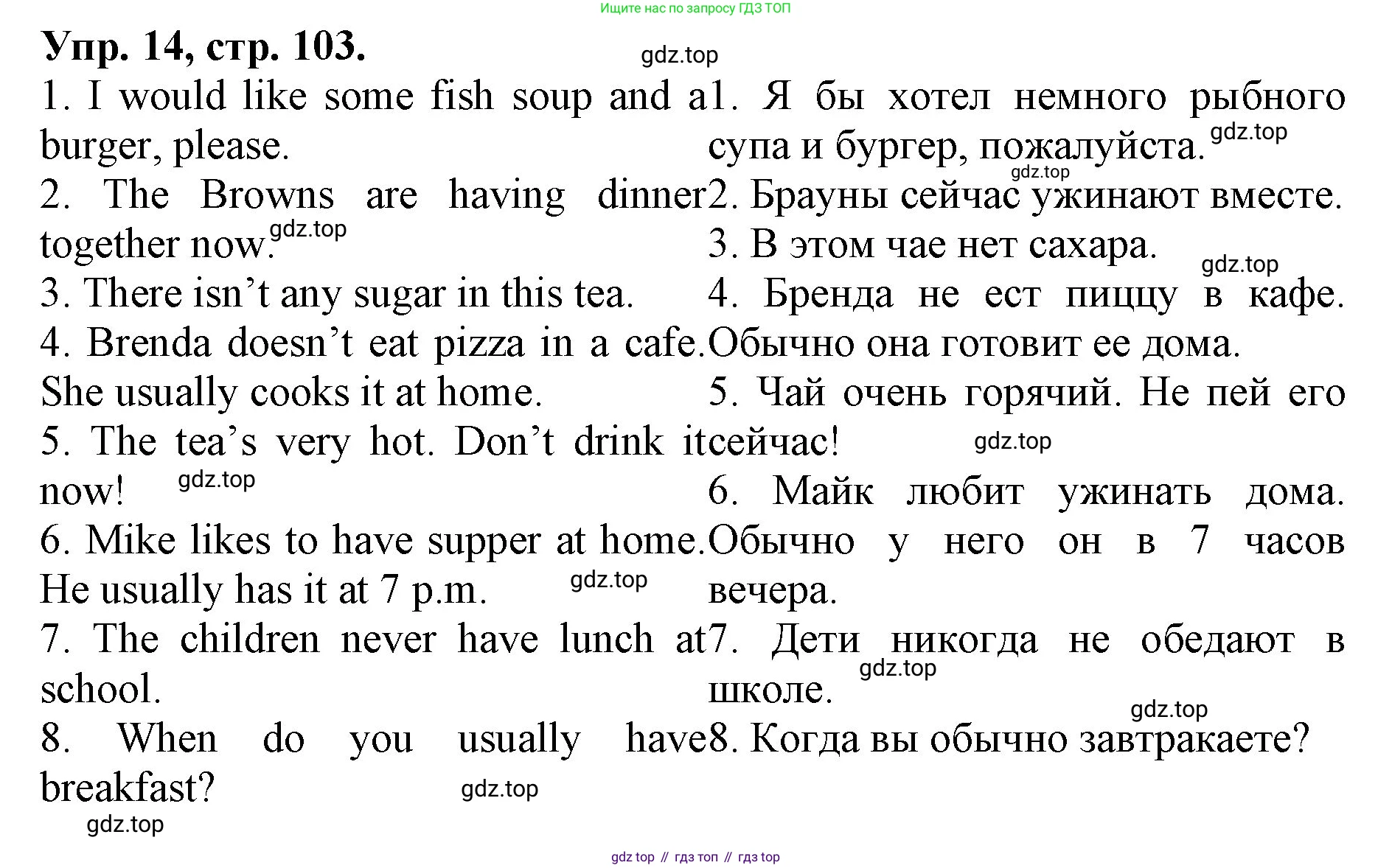 ГДЗ Английский язык (english), 4 класс Лексико-грамматический практикум, авторы: Афанасьева Ольга Васильевна (Afanasyeva Olga), Михеева Ирина Владимировна (Mikheeva Irina), Сьянов Александр Валерьевич, издательство Просвещение, Москва, 2015, сиреневого цвета, страница 103, номер 14, Решение