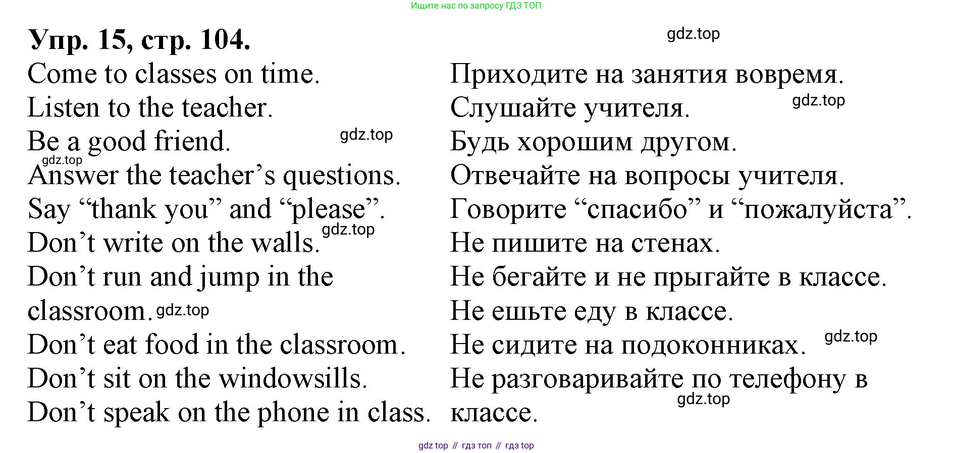 ГДЗ Английский язык (english), 4 класс Лексико-грамматический практикум, авторы: Афанасьева Ольга Васильевна (Afanasyeva Olga), Михеева Ирина Владимировна (Mikheeva Irina), Сьянов Александр Валерьевич, издательство Просвещение, Москва, 2015, сиреневого цвета, страница 104, номер 15, Решение