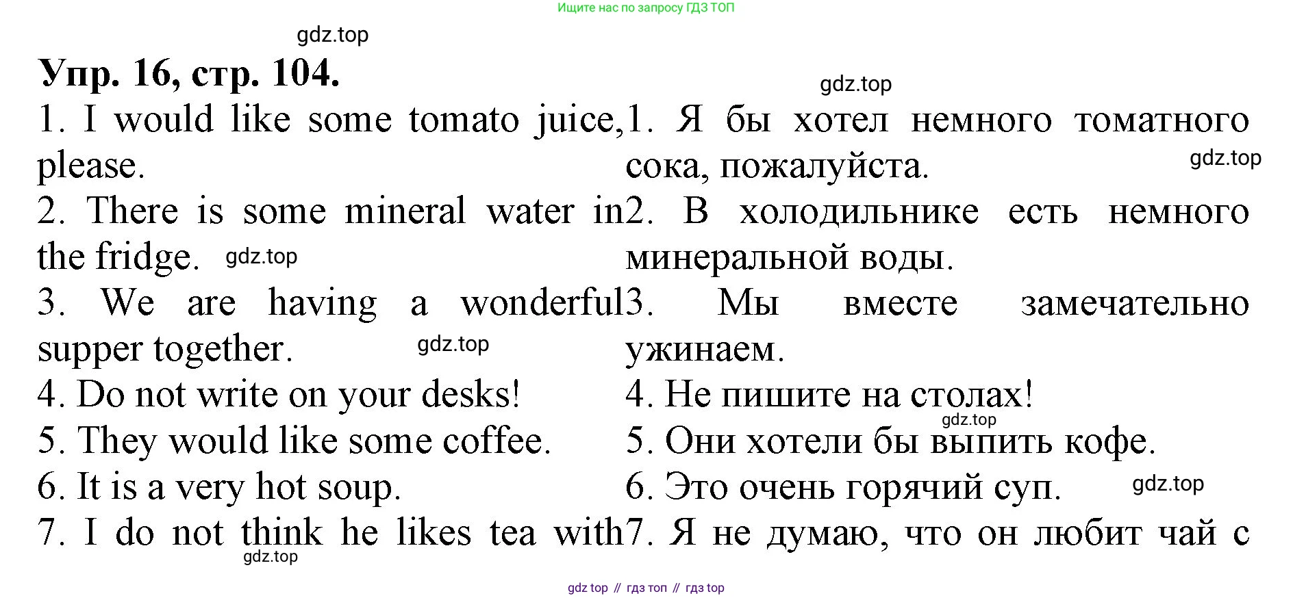 ГДЗ Английский язык (english), 4 класс Лексико-грамматический практикум, авторы: Афанасьева Ольга Васильевна (Afanasyeva Olga), Михеева Ирина Владимировна (Mikheeva Irina), Сьянов Александр Валерьевич, издательство Просвещение, Москва, 2015, сиреневого цвета, страница 104, номер 16, Решение