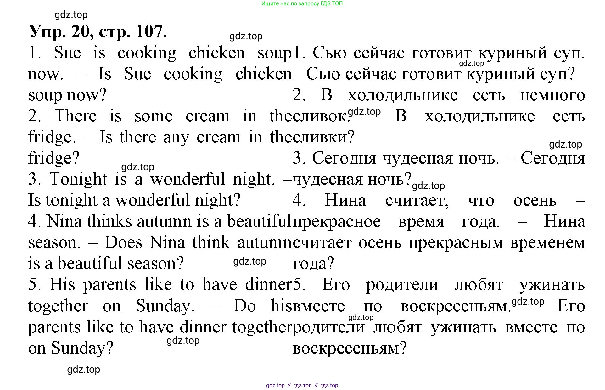 ГДЗ Английский язык (english), 4 класс Лексико-грамматический практикум, авторы: Афанасьева Ольга Васильевна (Afanasyeva Olga), Михеева Ирина Владимировна (Mikheeva Irina), Сьянов Александр Валерьевич, издательство Просвещение, Москва, 2015, сиреневого цвета, страница 107, номер 20, Решение