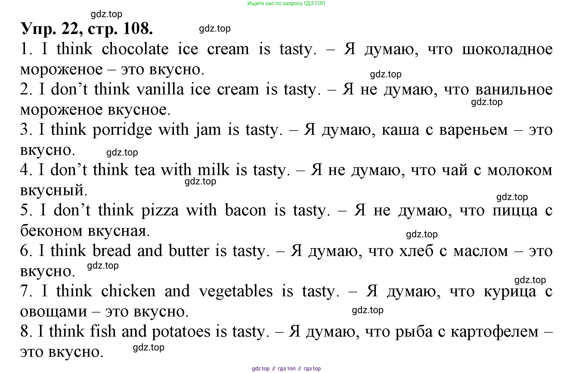 ГДЗ Английский язык (english), 4 класс Лексико-грамматический практикум, авторы: Афанасьева Ольга Васильевна (Afanasyeva Olga), Михеева Ирина Владимировна (Mikheeva Irina), Сьянов Александр Валерьевич, издательство Просвещение, Москва, 2015, сиреневого цвета, страница 108, номер 22, Решение