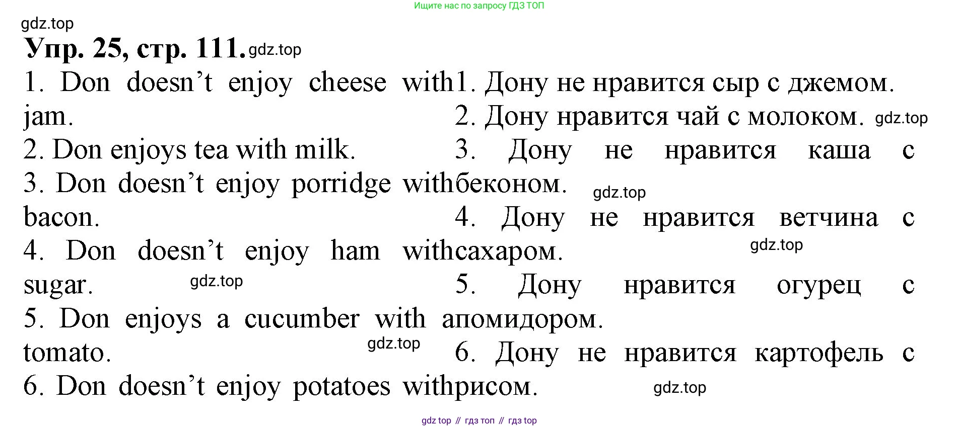 ГДЗ Английский язык (english), 4 класс Лексико-грамматический практикум, авторы: Афанасьева Ольга Васильевна (Afanasyeva Olga), Михеева Ирина Владимировна (Mikheeva Irina), Сьянов Александр Валерьевич, издательство Просвещение, Москва, 2015, сиреневого цвета, страница 111, номер 25, Решение