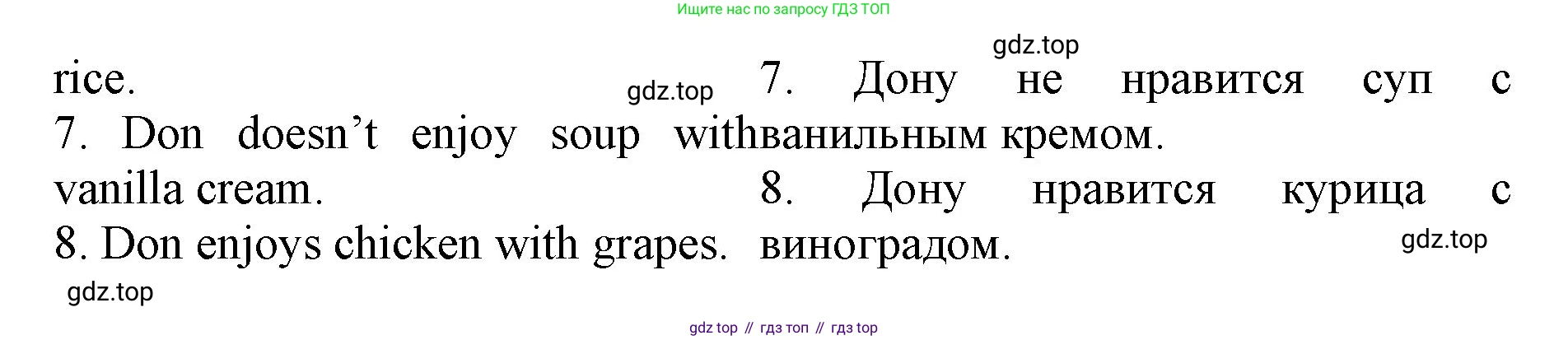 ГДЗ Английский язык (english), 4 класс Лексико-грамматический практикум, авторы: Афанасьева Ольга Васильевна (Afanasyeva Olga), Михеева Ирина Владимировна (Mikheeva Irina), Сьянов Александр Валерьевич, издательство Просвещение, Москва, 2015, сиреневого цвета, страница 111, номер 25, Решение (продолжение 2)