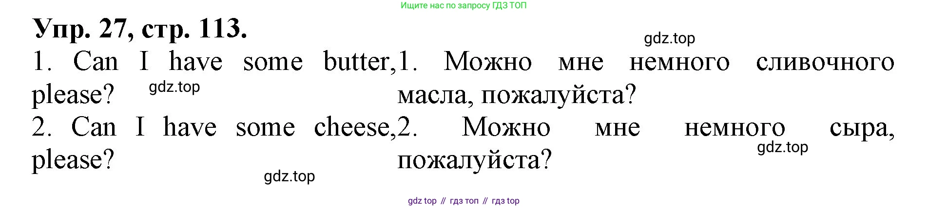 ГДЗ Английский язык (english), 4 класс Лексико-грамматический практикум, авторы: Афанасьева Ольга Васильевна (Afanasyeva Olga), Михеева Ирина Владимировна (Mikheeva Irina), Сьянов Александр Валерьевич, издательство Просвещение, Москва, 2015, сиреневого цвета, страница 113, номер 27, Решение
