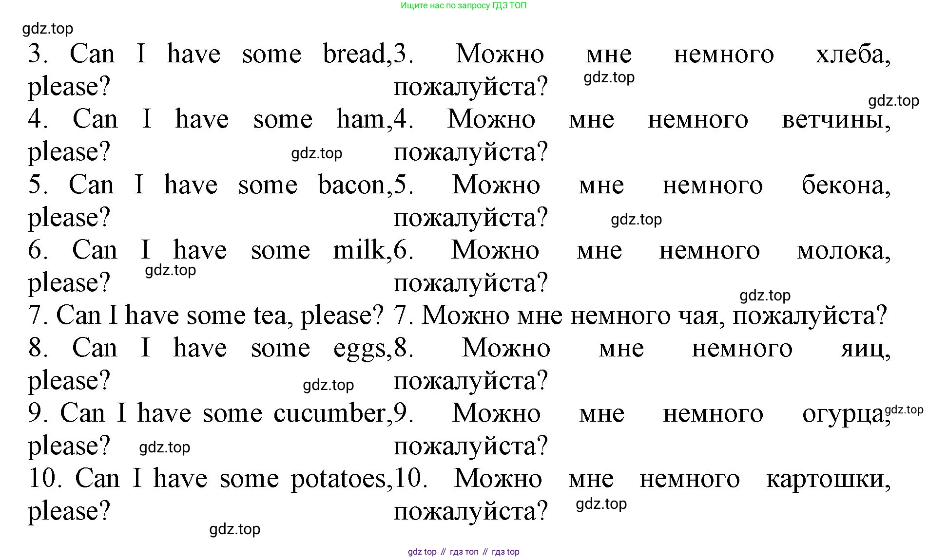 ГДЗ Английский язык (english), 4 класс Лексико-грамматический практикум, авторы: Афанасьева Ольга Васильевна (Afanasyeva Olga), Михеева Ирина Владимировна (Mikheeva Irina), Сьянов Александр Валерьевич, издательство Просвещение, Москва, 2015, сиреневого цвета, страница 113, номер 27, Решение (продолжение 2)