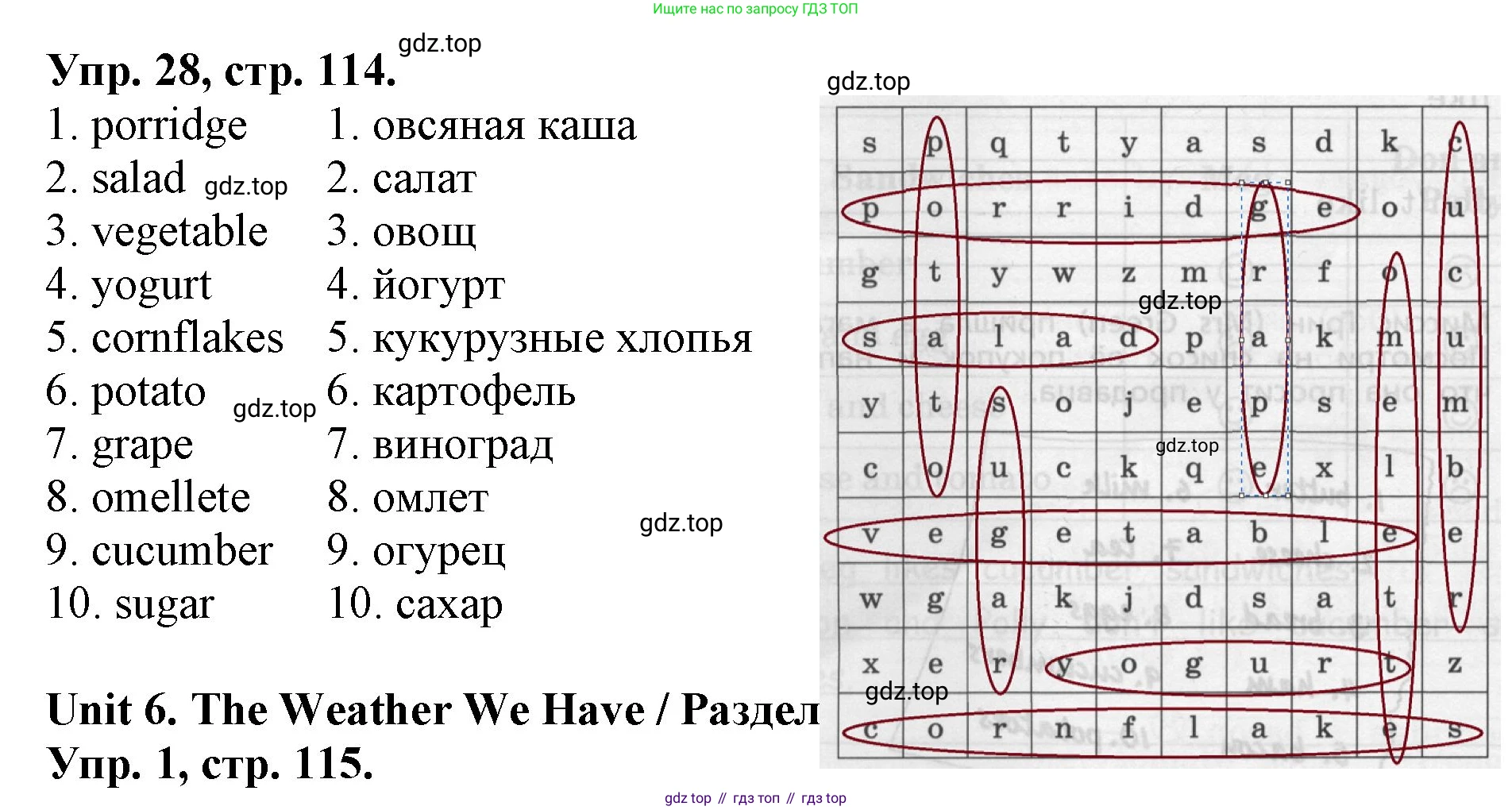 ГДЗ Английский язык (english), 4 класс Лексико-грамматический практикум, авторы: Афанасьева Ольга Васильевна (Afanasyeva Olga), Михеева Ирина Владимировна (Mikheeva Irina), Сьянов Александр Валерьевич, издательство Просвещение, Москва, 2015, сиреневого цвета, страница 114, номер 28, Решение
