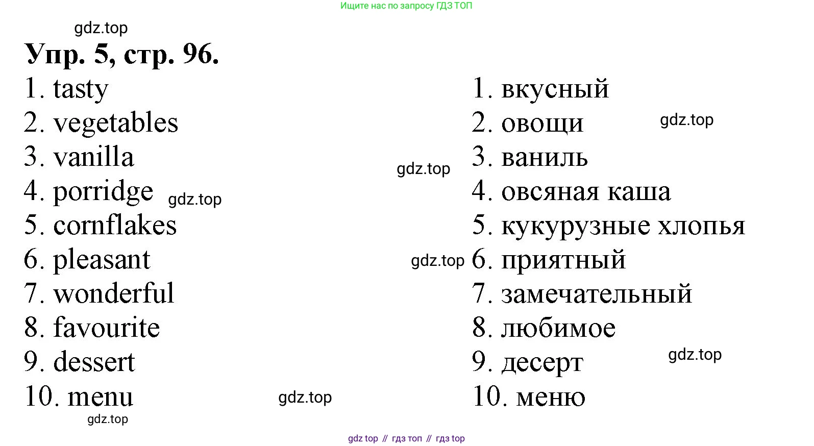 ГДЗ Английский язык (english), 4 класс Лексико-грамматический практикум, авторы: Афанасьева Ольга Васильевна (Afanasyeva Olga), Михеева Ирина Владимировна (Mikheeva Irina), Сьянов Александр Валерьевич, издательство Просвещение, Москва, 2015, сиреневого цвета, страница 96, номер 5, Решение